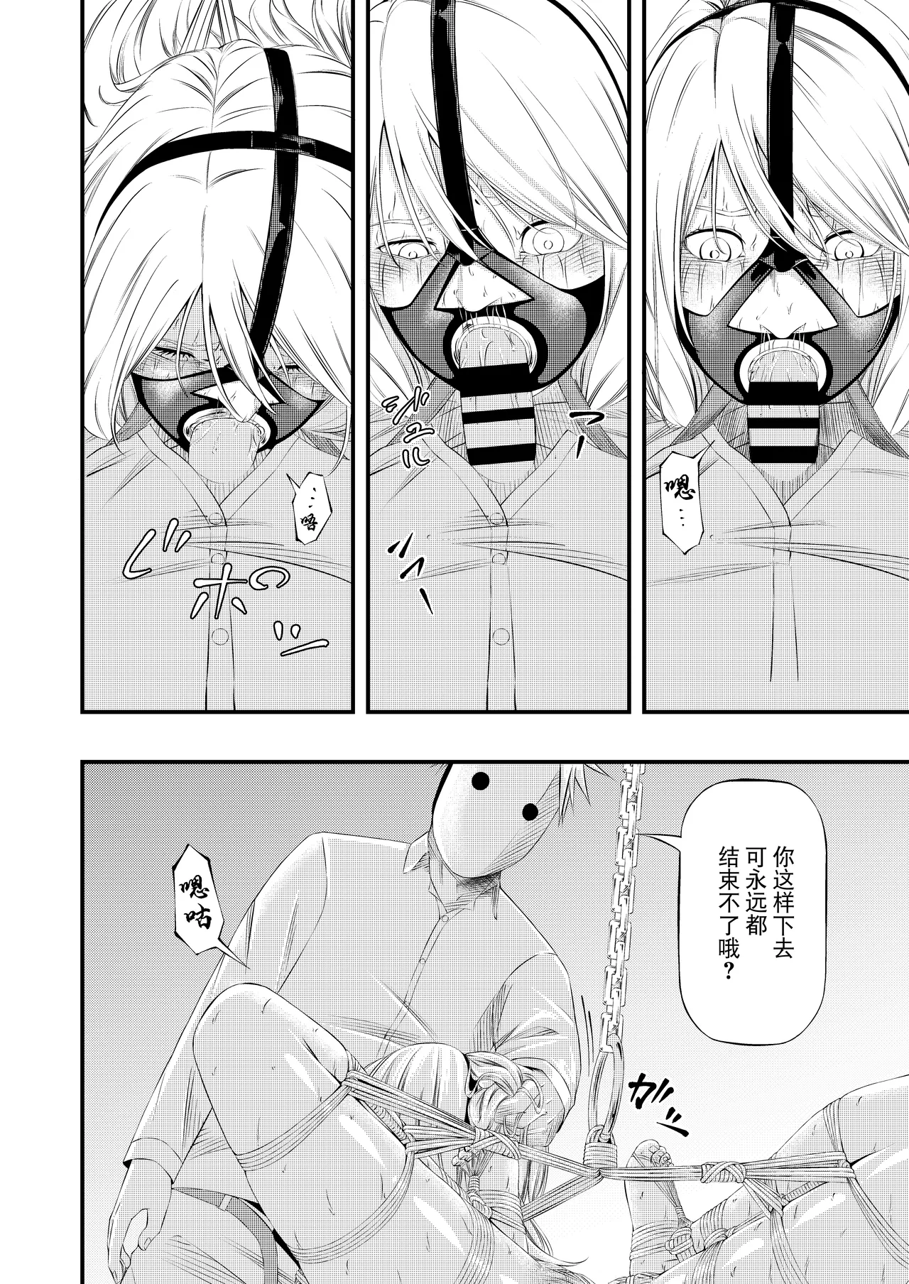 [wawax] Kosoku・Kutsu・Kairaku・Onna Supai Dorei-Ochi [Chinese] [BLUE氪个人翻译] [Digital] image number 47