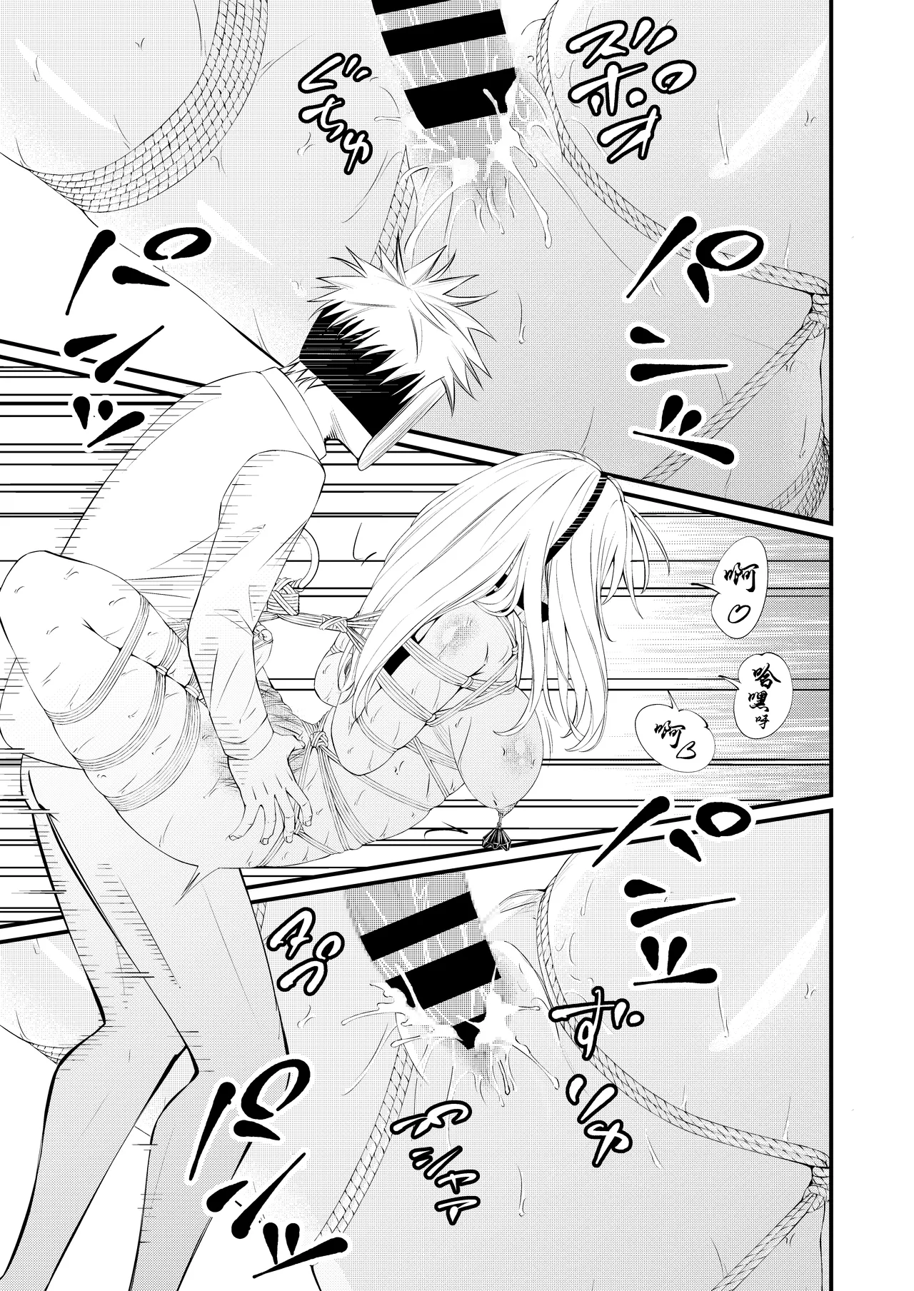 [wawax] Kosoku・Kutsu・Kairaku・Onna Supai Dorei-Ochi [Chinese] [BLUE氪个人翻译] [Digital] image number 56