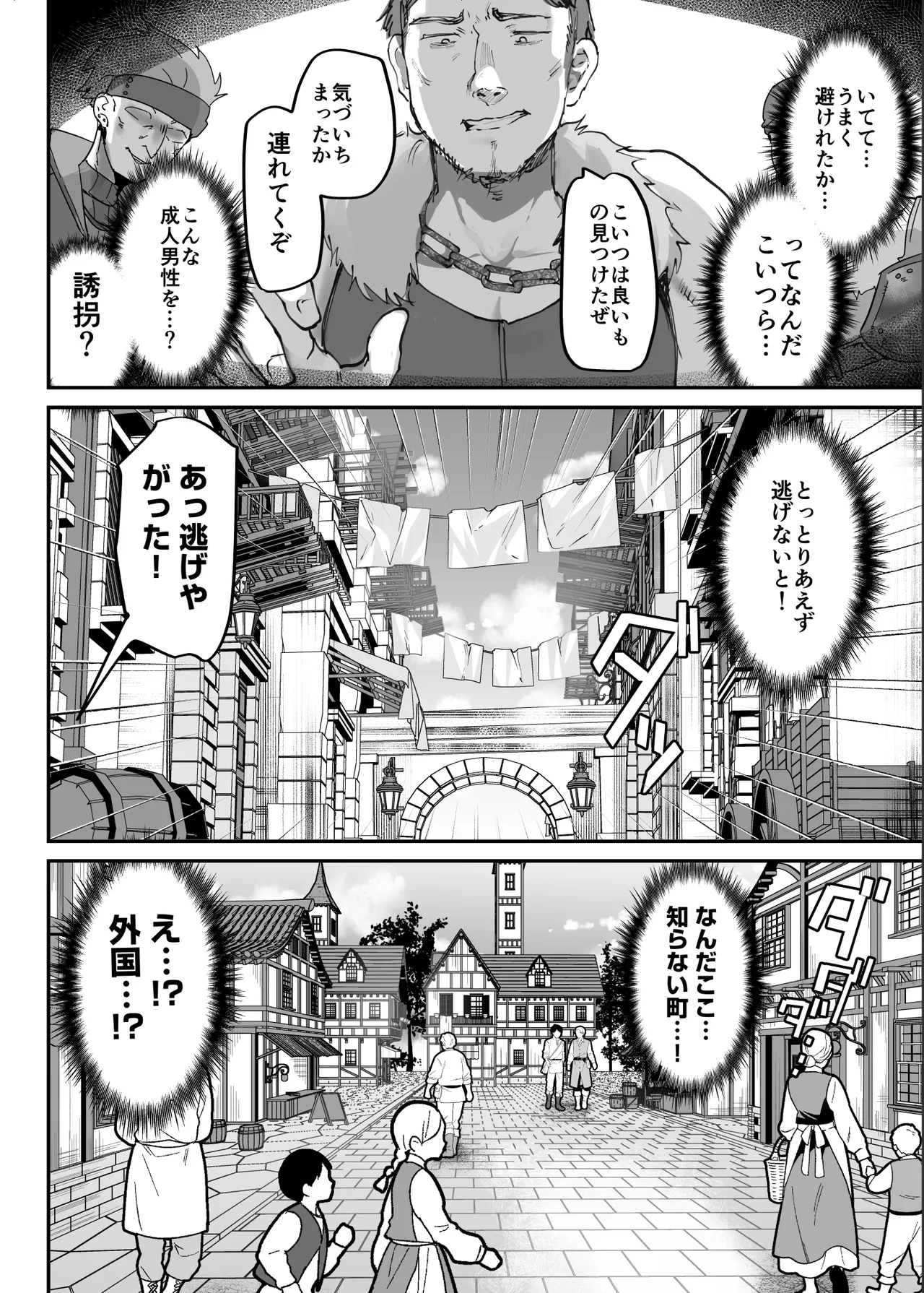 [Shimajiya (Shimaji)] Ero RPG no joshujinkou ni TS tensei shitara… ~gai ero ibento & haiboku ecchi de shojo soushitsu изображение № 7