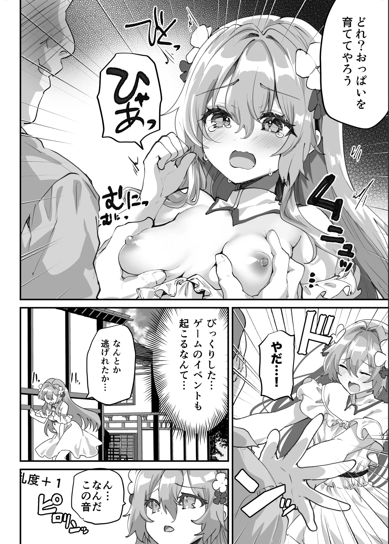 [Shimajiya (Shimaji)] Ero RPG no joshujinkou ni TS tensei shitara… ~gai ero ibento & haiboku ecchi de shojo soushitsu изображение № 11