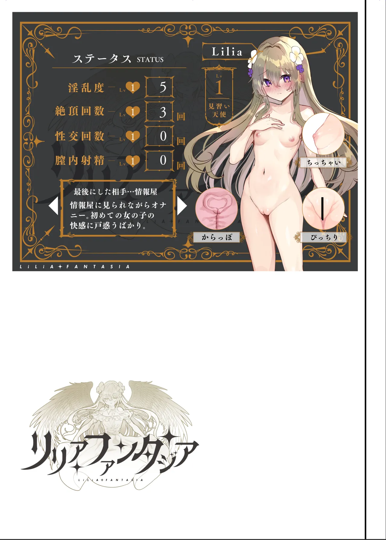 [Shimajiya (Shimaji)] Ero RPG no joshujinkou ni TS tensei shitara… ~gai ero ibento & haiboku ecchi de shojo soushitsu изображение № 18