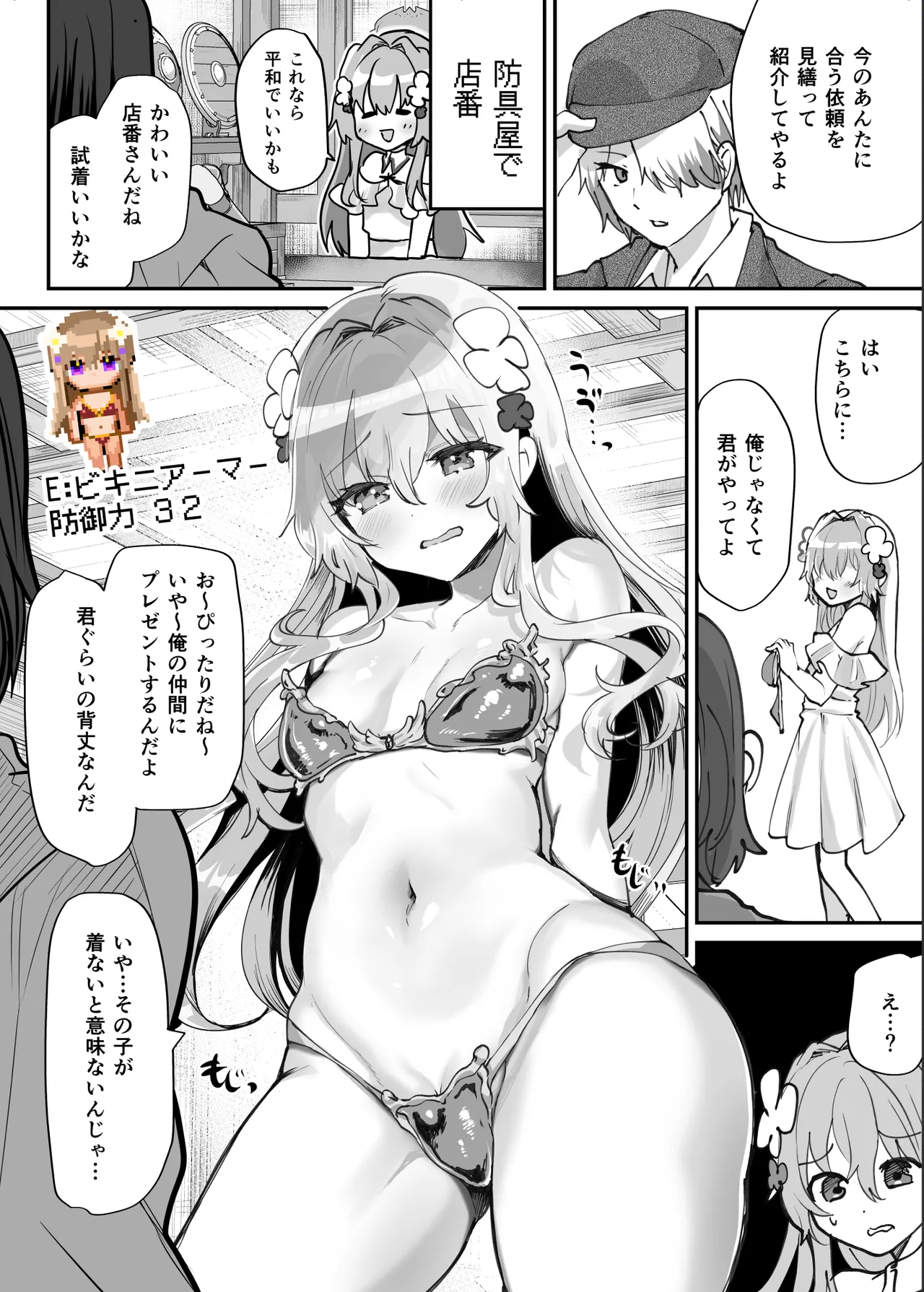 [Shimajiya (Shimaji)] Ero RPG no joshujinkou ni TS tensei shitara… ~gai ero ibento & haiboku ecchi de shojo soushitsu изображение № 19