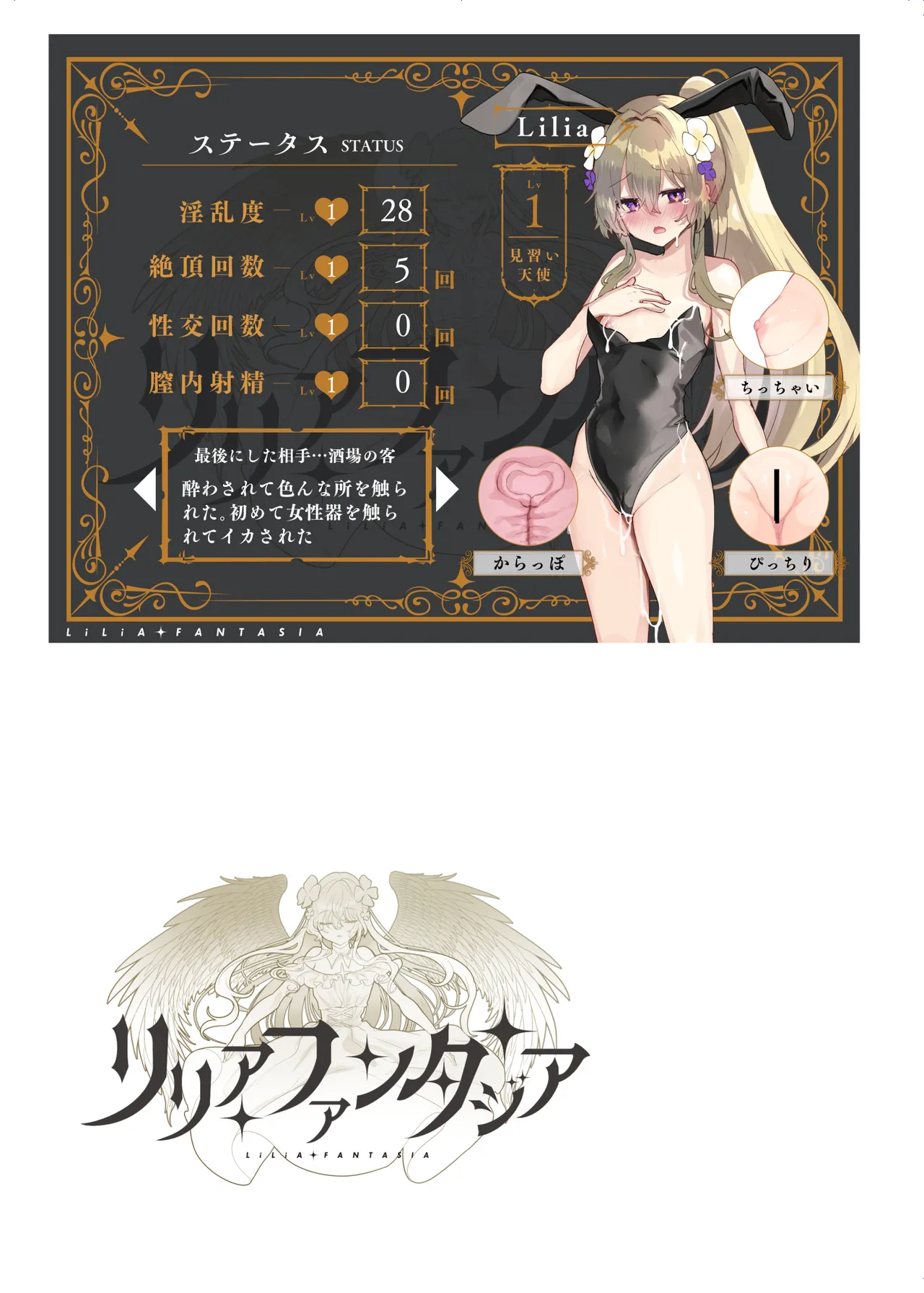 [Shimajiya (Shimaji)] Ero RPG no joshujinkou ni TS tensei shitara… ~gai ero ibento & haiboku ecchi de shojo soushitsu изображение № 28