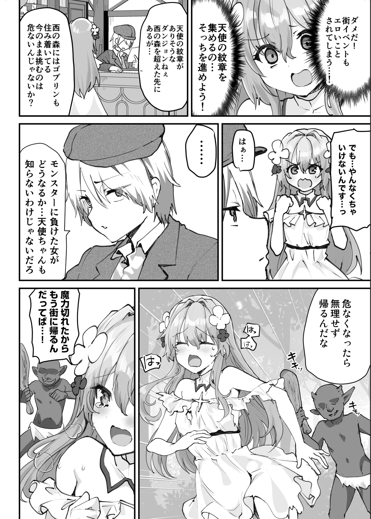 [Shimajiya (Shimaji)] Ero RPG no joshujinkou ni TS tensei shitara… ~gai ero ibento & haiboku ecchi de shojo soushitsu изображение № 29