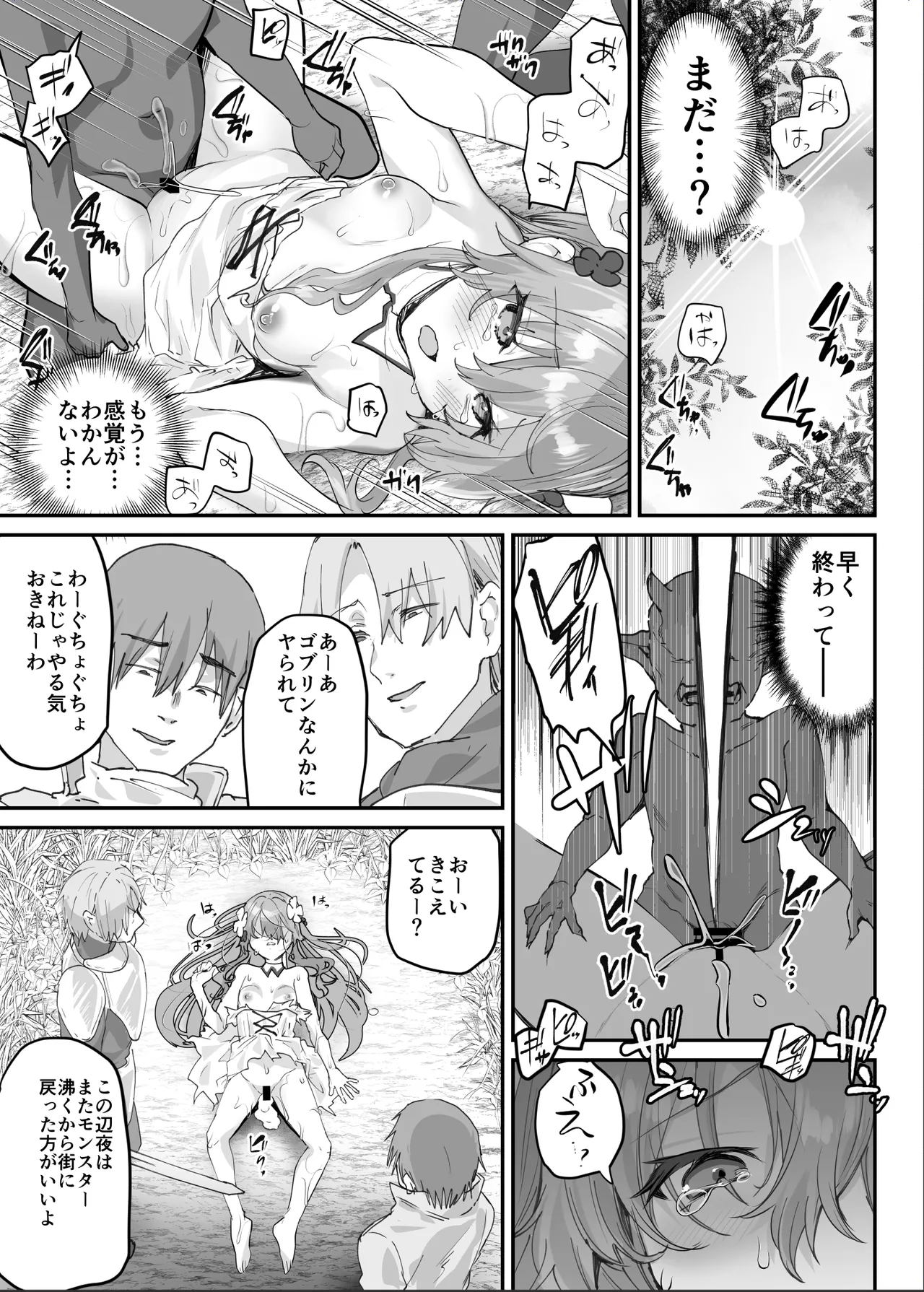 [Shimajiya (Shimaji)] Ero RPG no joshujinkou ni TS tensei shitara… ~gai ero ibento & haiboku ecchi de shojo soushitsu изображение № 40