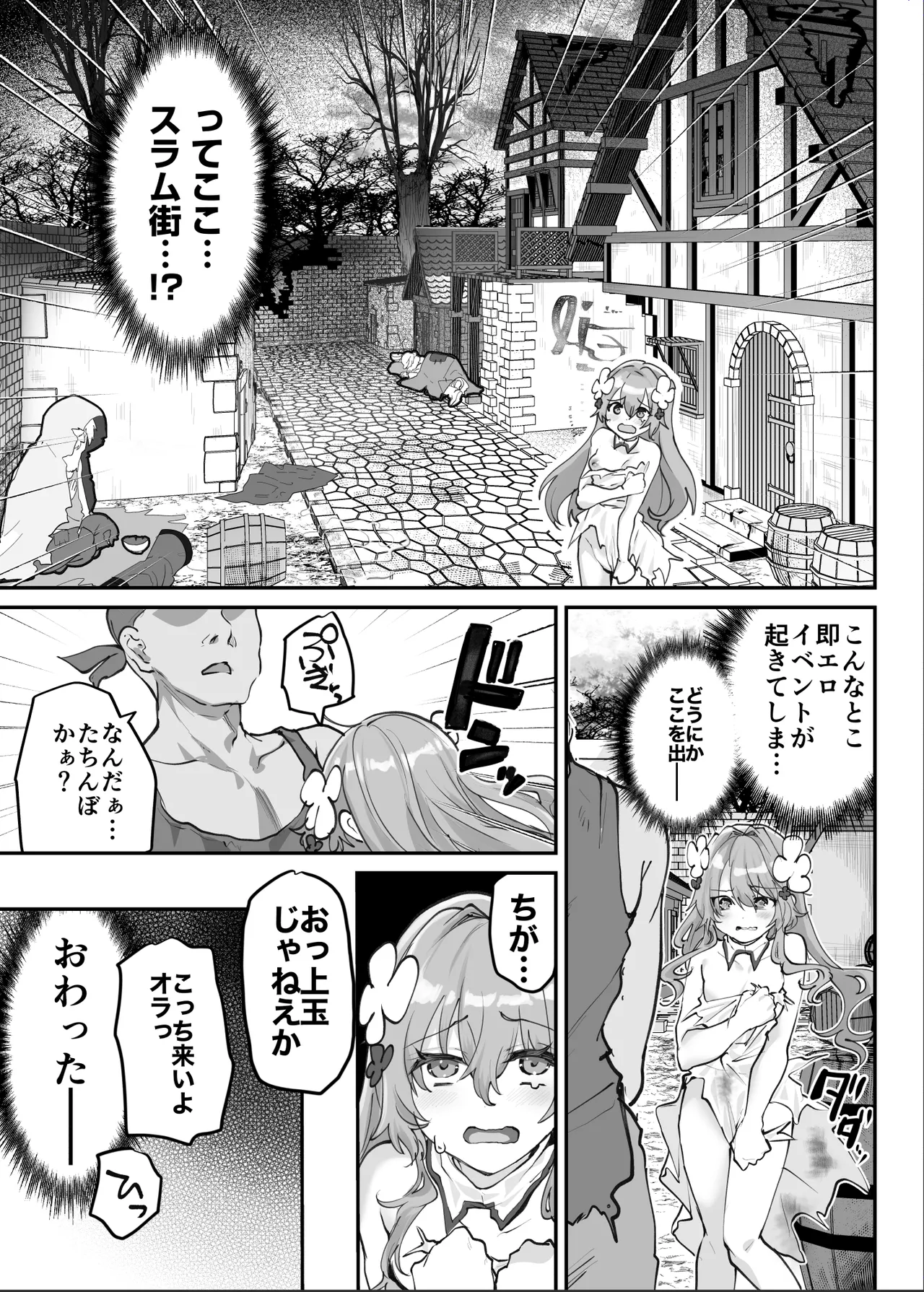 [Shimajiya (Shimaji)] Ero RPG no joshujinkou ni TS tensei shitara… ~gai ero ibento & haiboku ecchi de shojo soushitsu изображение № 42