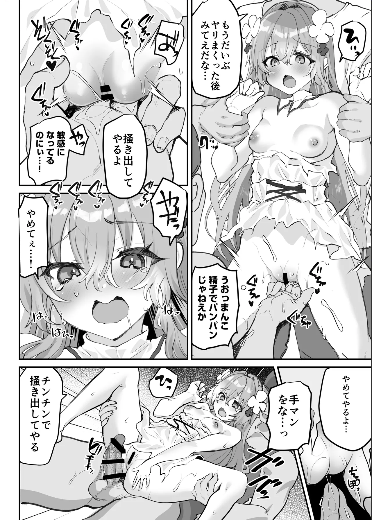 [Shimajiya (Shimaji)] Ero RPG no joshujinkou ni TS tensei shitara… ~gai ero ibento & haiboku ecchi de shojo soushitsu изображение № 43