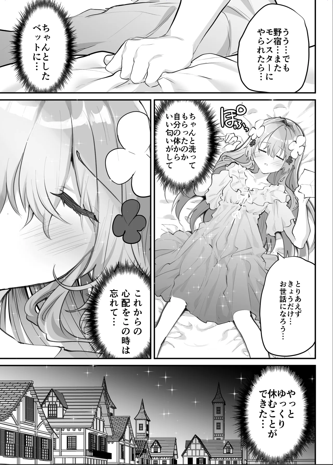 [Shimajiya (Shimaji)] Ero RPG no joshujinkou ni TS tensei shitara… ~gai ero ibento & haiboku ecchi de shojo soushitsu изображение № 54