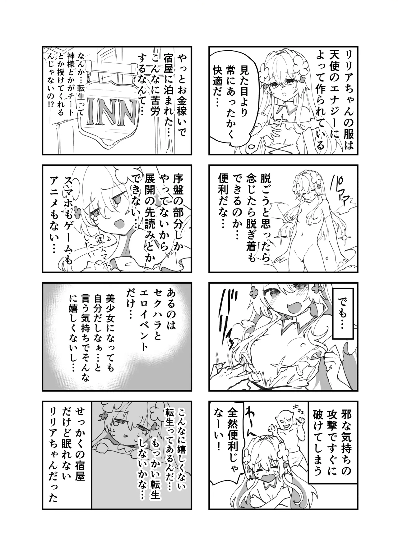 [Shimajiya (Shimaji)] Ero RPG no joshujinkou ni TS tensei shitara… ~gai ero ibento & haiboku ecchi de shojo soushitsu изображение № 56