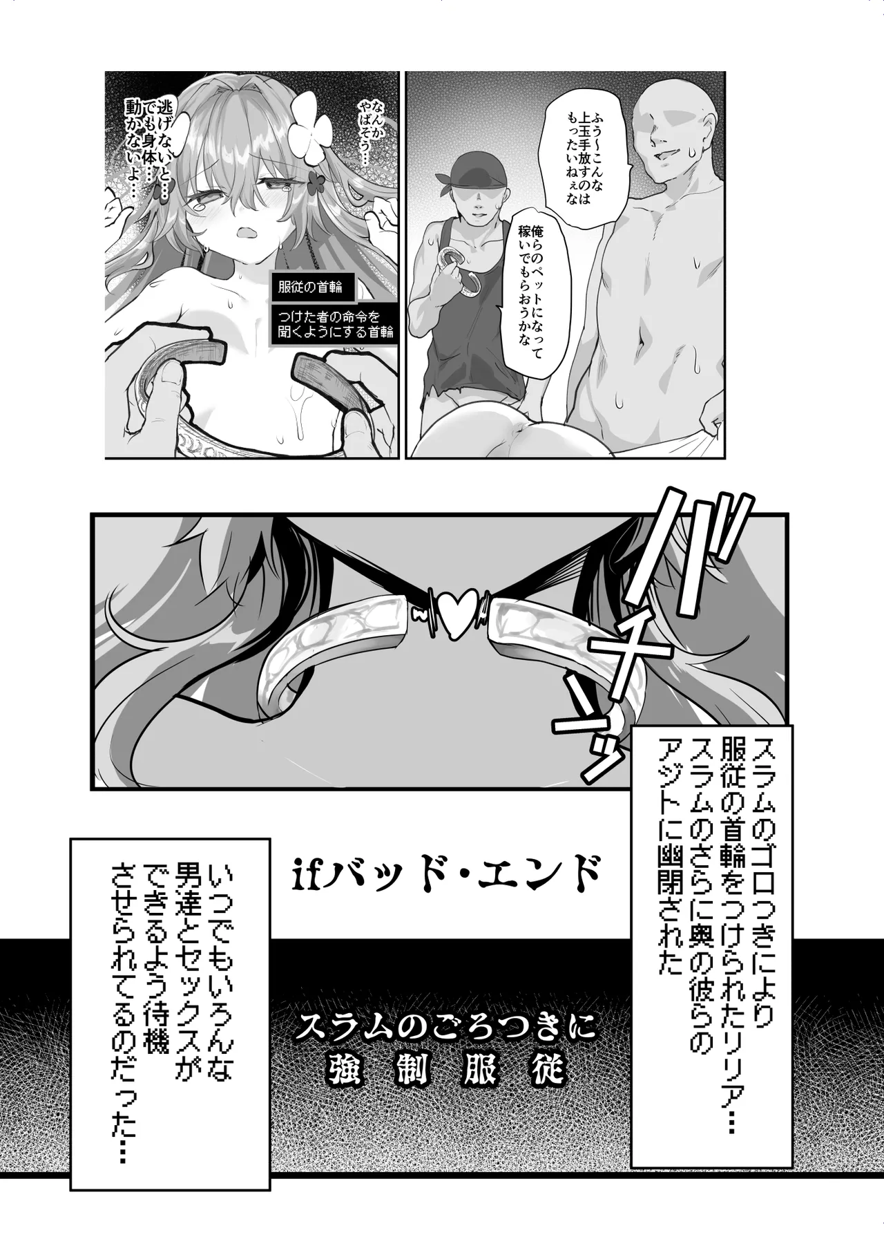 [Shimajiya (Shimaji)] Ero RPG no joshujinkou ni TS tensei shitara… ~gai ero ibento & haiboku ecchi de shojo soushitsu изображение № 58