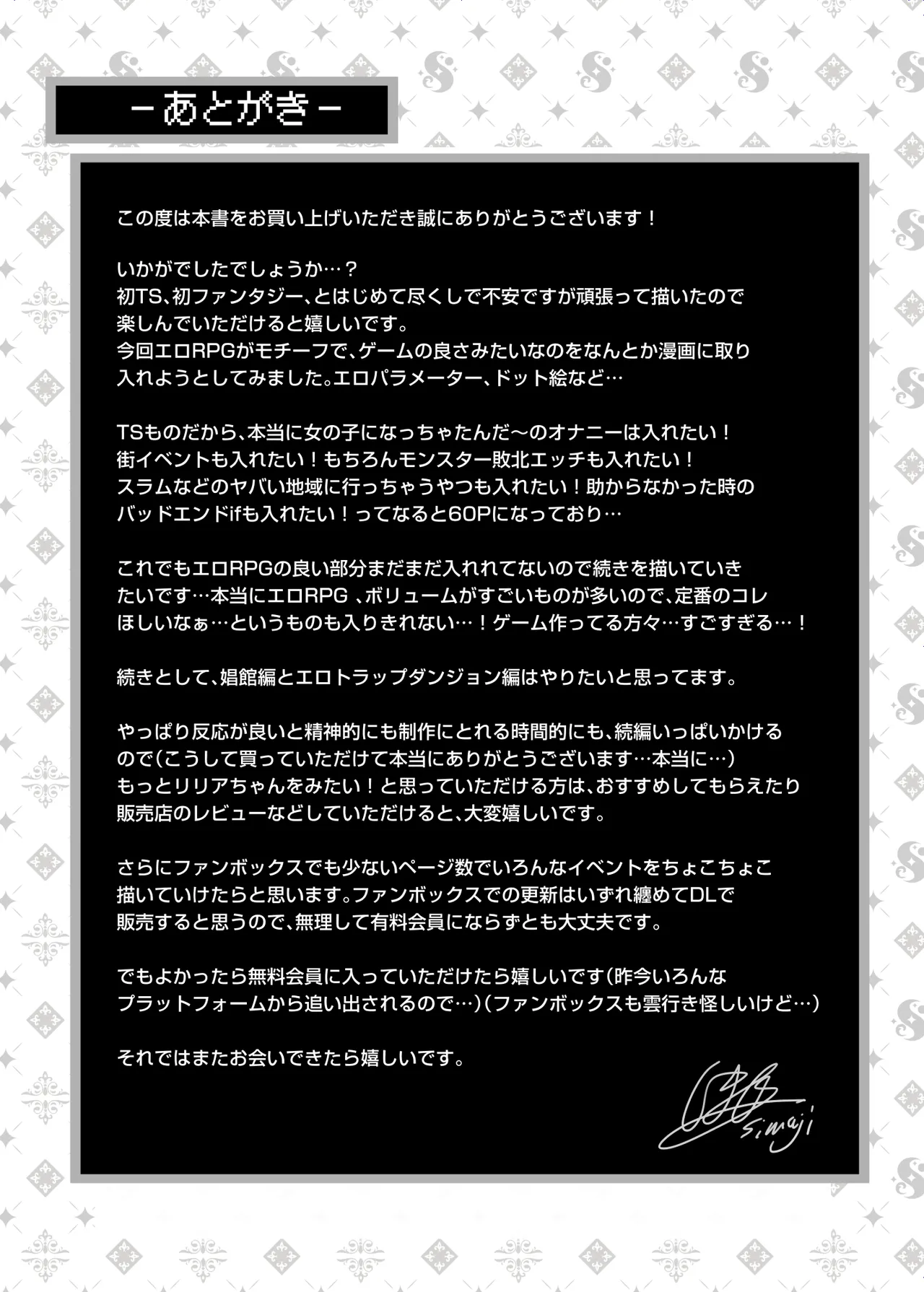 [Shimajiya (Shimaji)] Ero RPG no joshujinkou ni TS tensei shitara… ~gai ero ibento & haiboku ecchi de shojo soushitsu изображение № 65