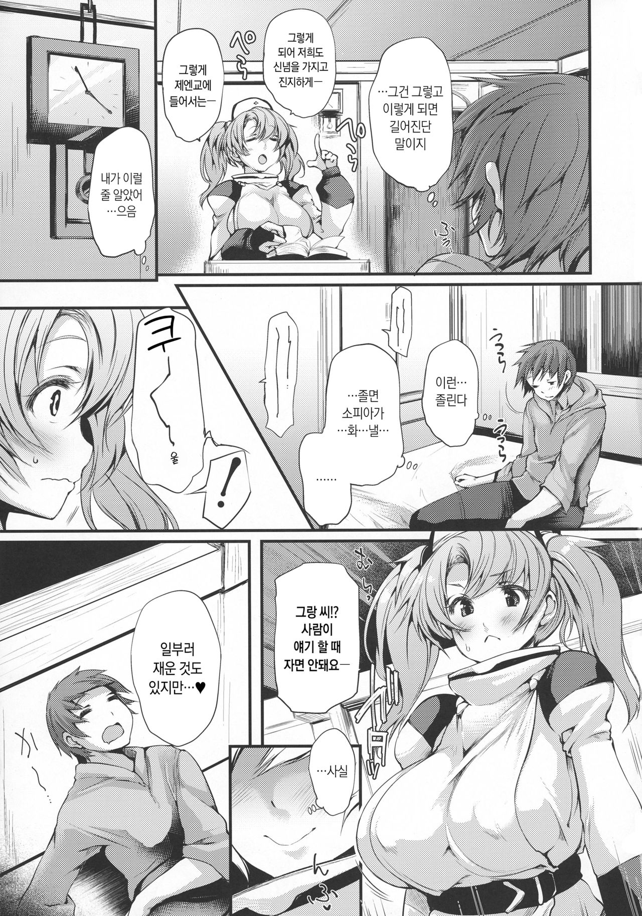 (COMIC1☆10) [Mata Ashita. (Oohira Sunset)] Ass hairu Micchiri (Granblue Fantasy)[Korean] [팀☆데레마스] numero di immagine  5