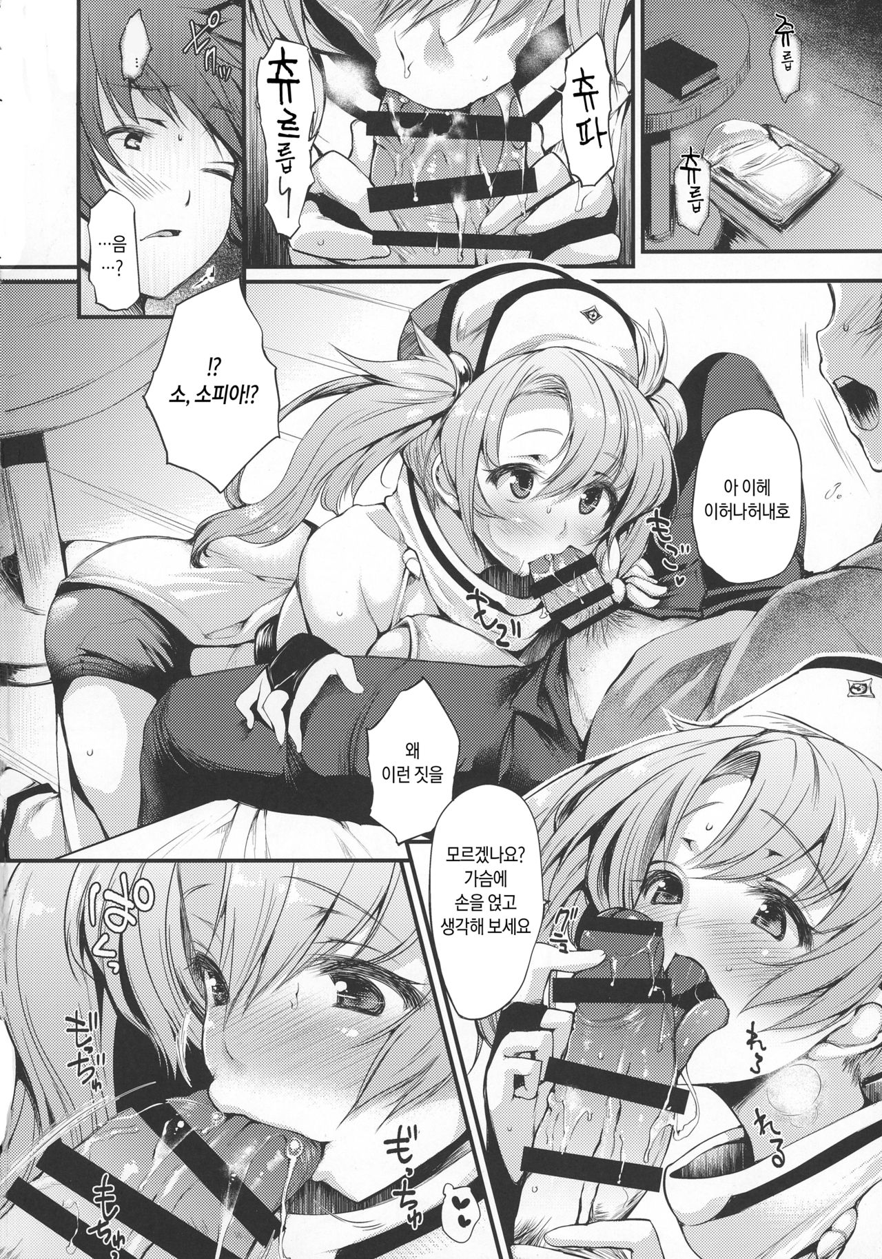 (COMIC1☆10) [Mata Ashita. (Oohira Sunset)] Ass hairu Micchiri (Granblue Fantasy)[Korean] [팀☆데레마스] numero di immagine  6