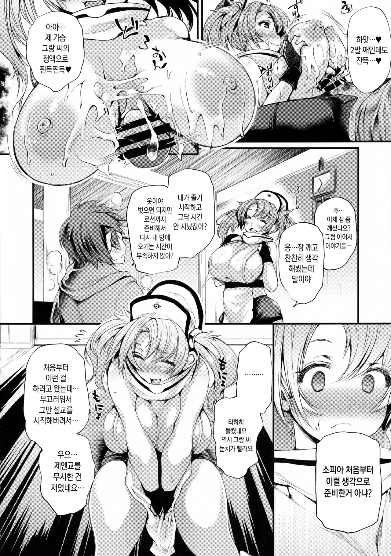 (COMIC1☆10) [Mata Ashita. (Oohira Sunset)] Ass hairu Micchiri (Granblue Fantasy)[Korean] [팀☆데레마스] numero di immagine  12