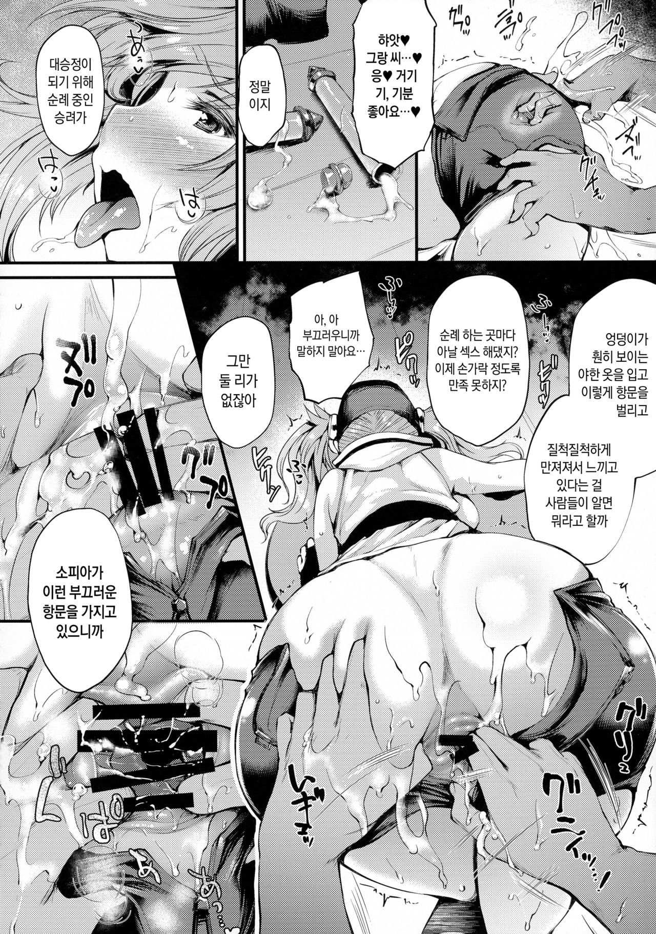 (COMIC1☆10) [Mata Ashita. (Oohira Sunset)] Ass hairu Micchiri (Granblue Fantasy)[Korean] [팀☆데레마스] numero di immagine  14