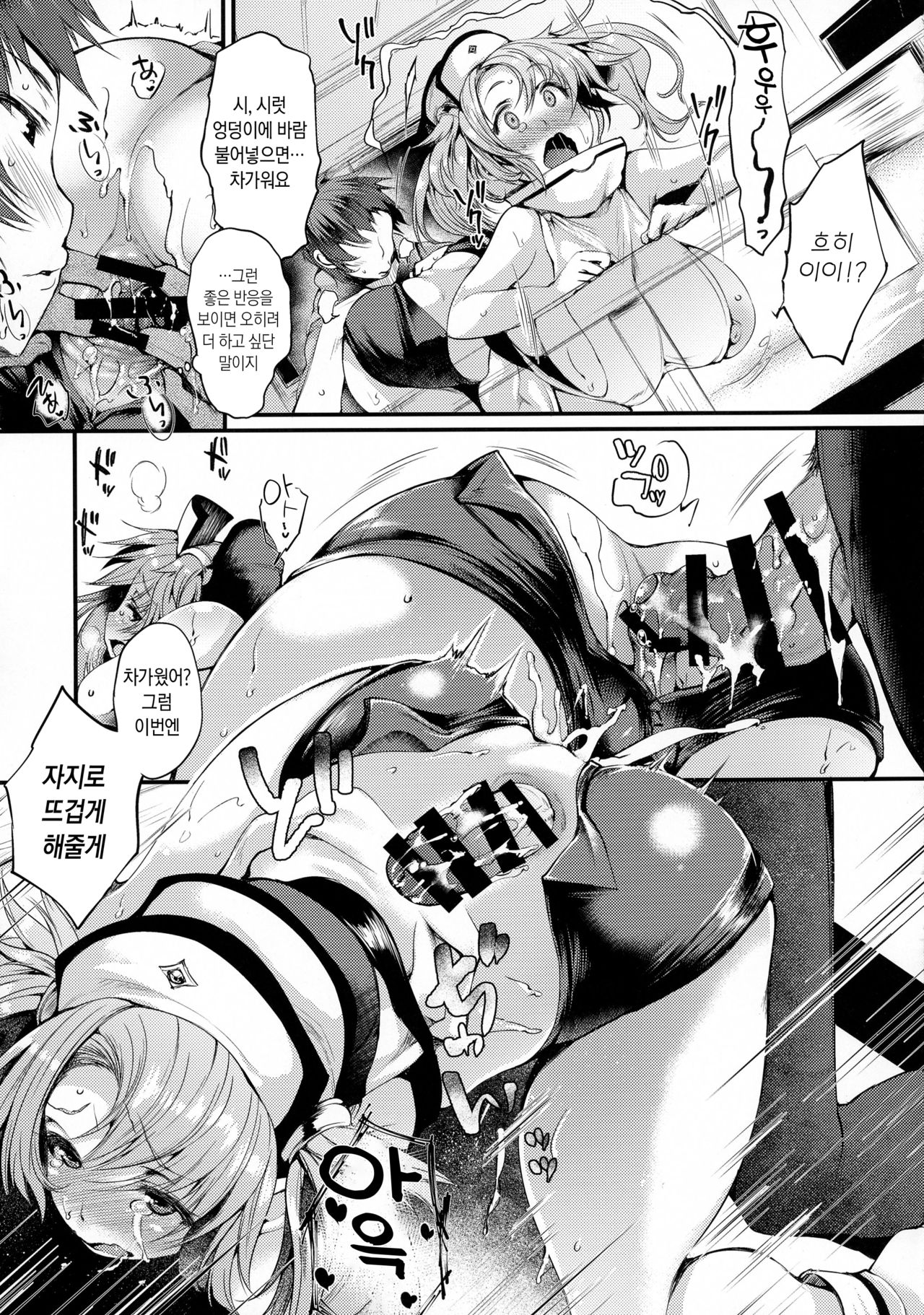 (COMIC1☆10) [Mata Ashita. (Oohira Sunset)] Ass hairu Micchiri (Granblue Fantasy)[Korean] [팀☆데레마스] numero di immagine  15