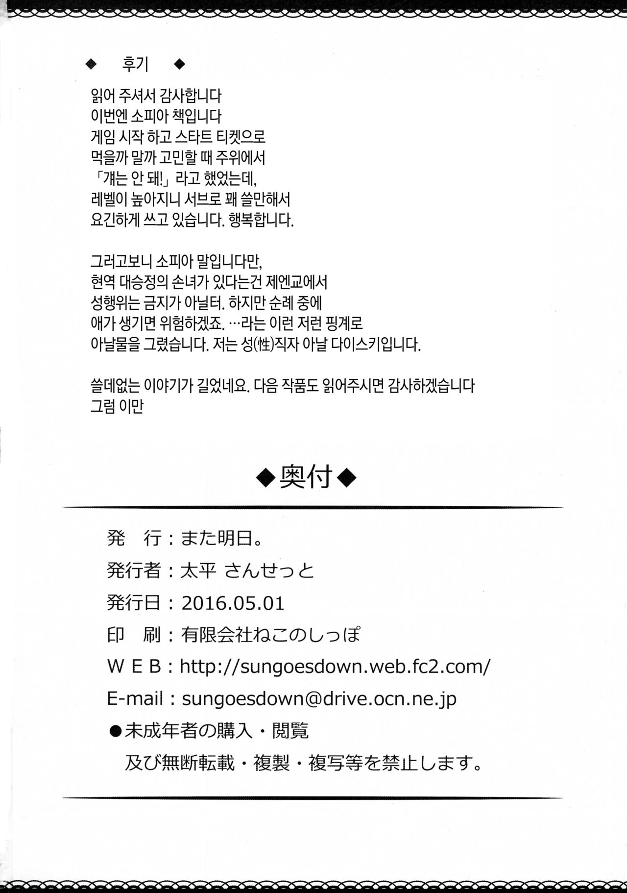 (COMIC1☆10) [Mata Ashita. (Oohira Sunset)] Ass hairu Micchiri (Granblue Fantasy)[Korean] [팀☆데레마스] numero di immagine  22