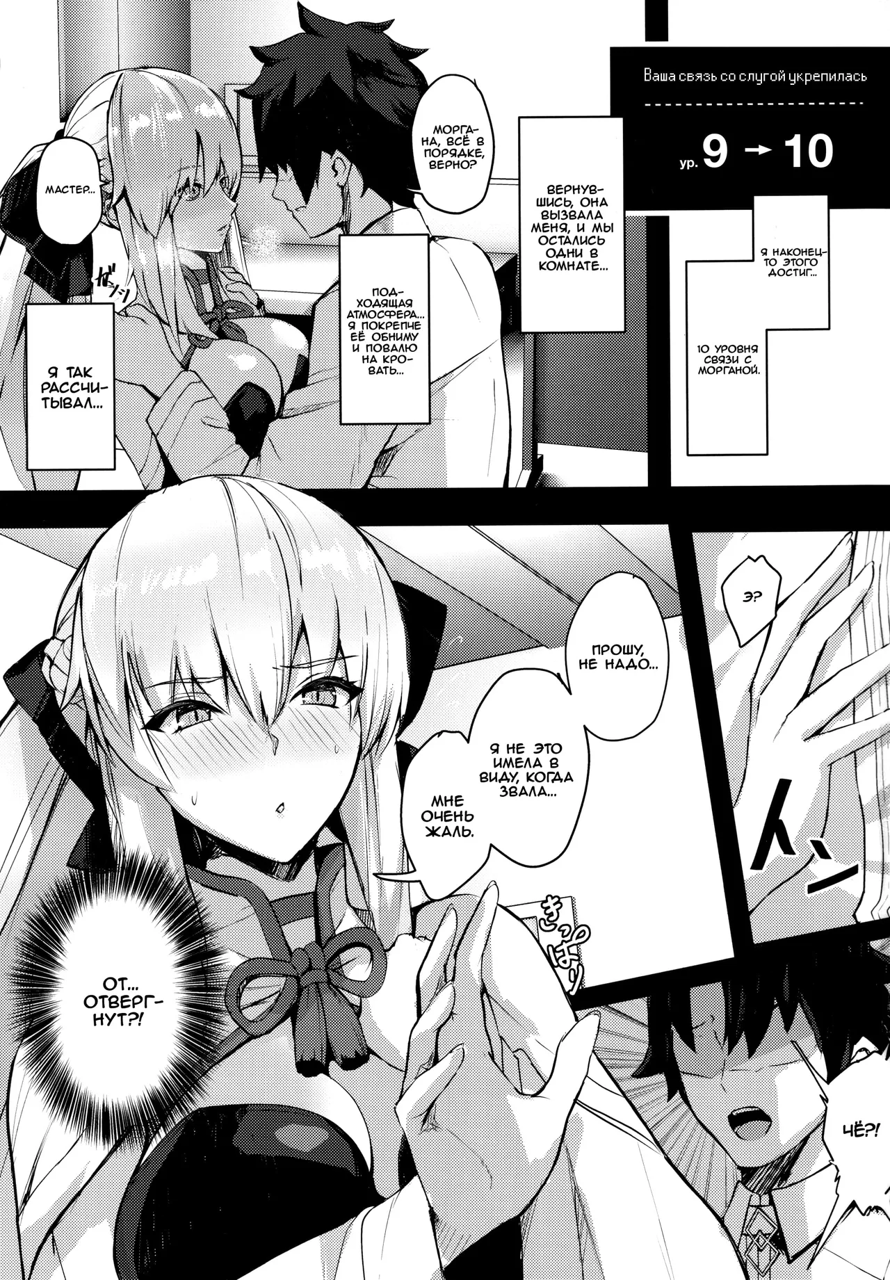 (C102) [Yurutto Pocket (Untue)] CLUB AVALON | Клуб «Авалон» (Fate/Grand Order) [Russian] [Iskusnik] изображение № 2