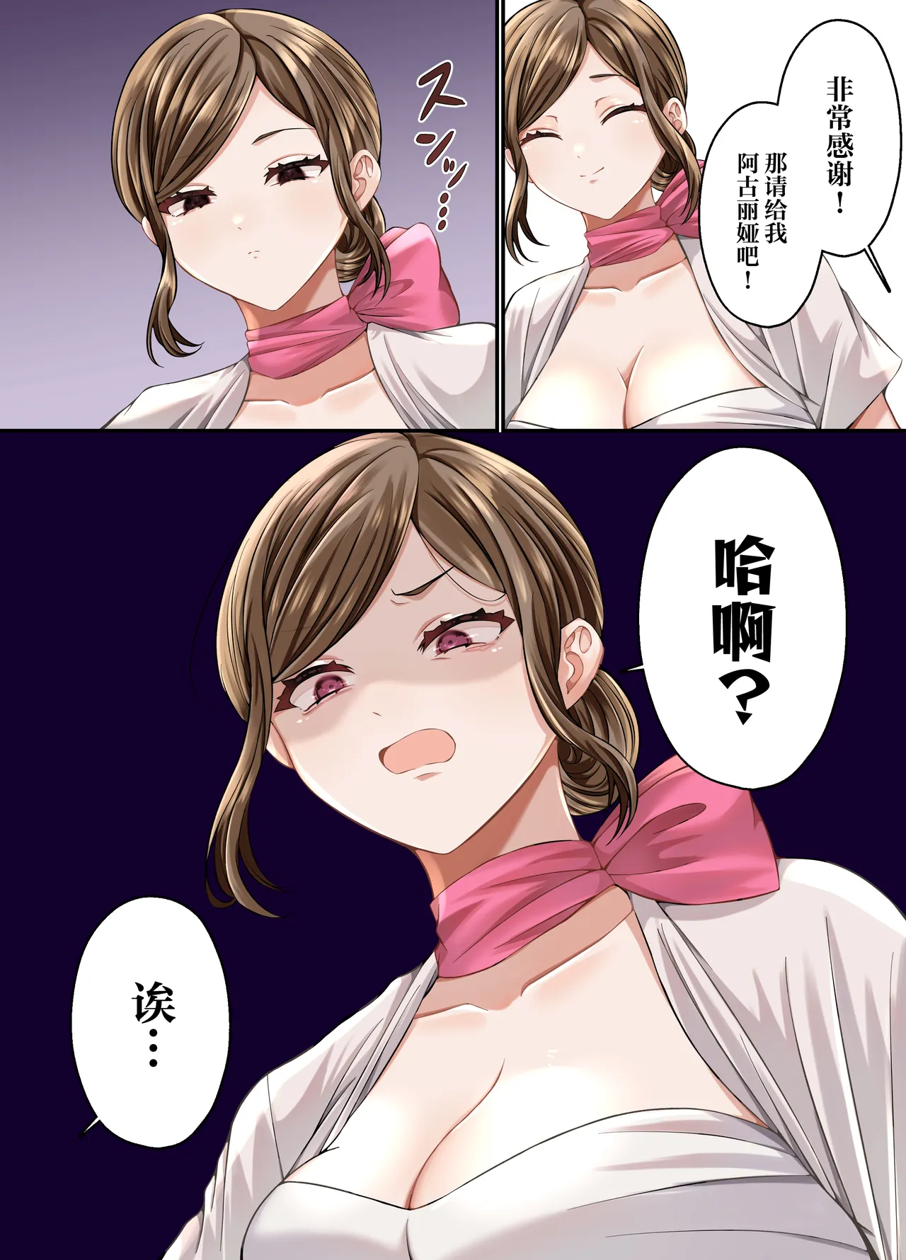 [Minna Ohogoe wo Desou!] Datsumou Koukoku ga Uzai no de Nakadashi Sex de Wakaraseru Hanashi [Chinese] image number 6