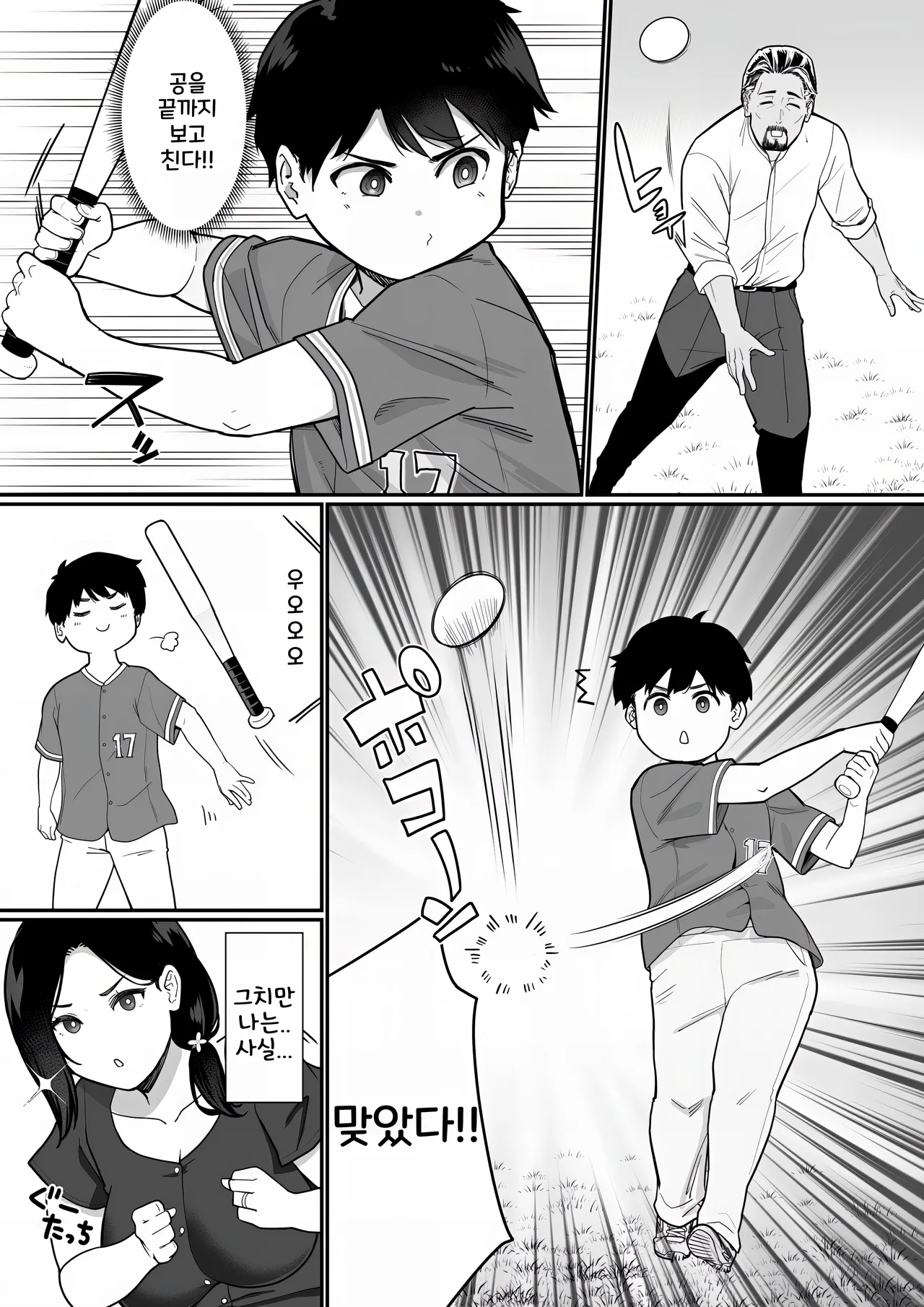 [Andoryu] Okaa-san Itadakimasu. 3 | 엄마 잘 먹겠습니다 3 [Korean] image number 7