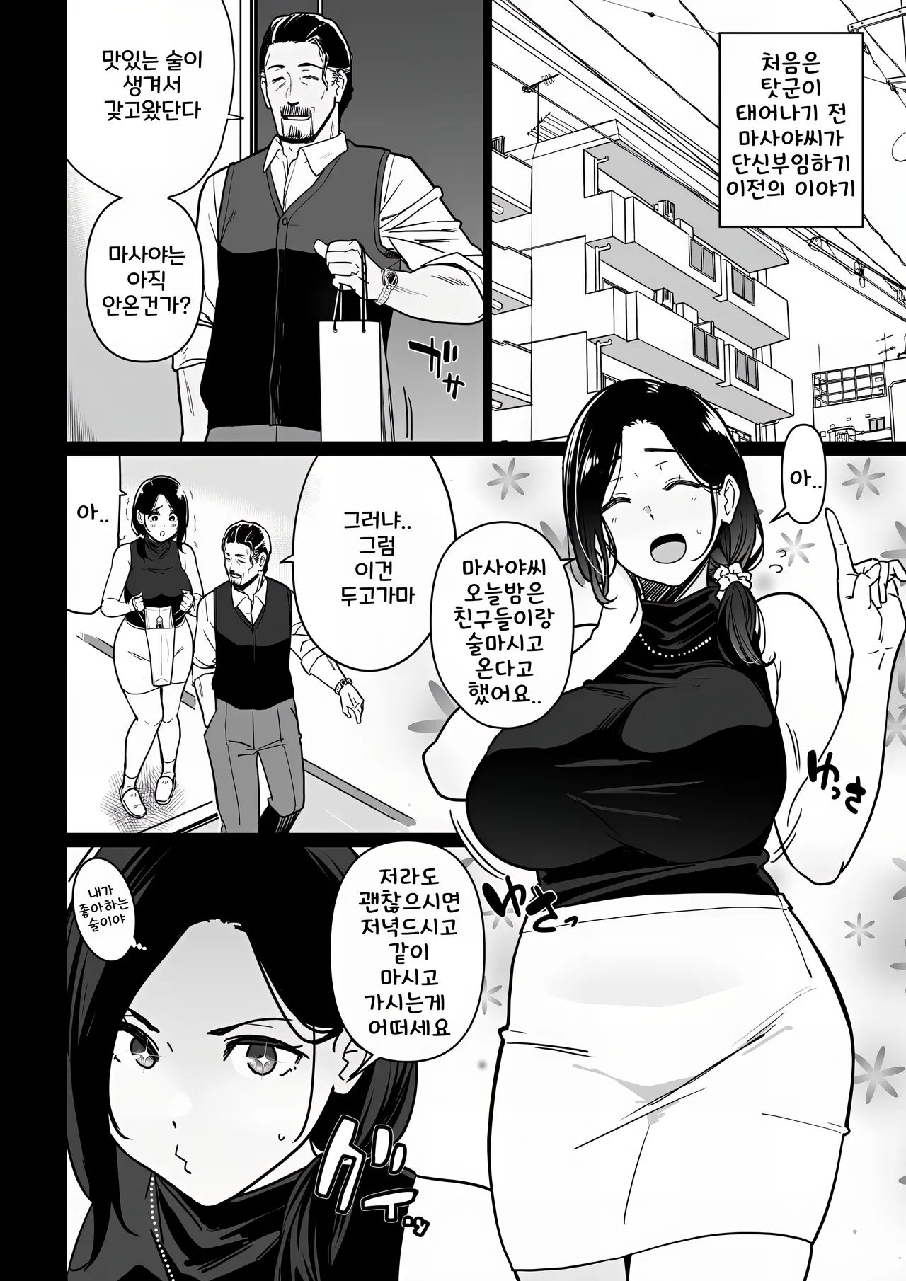 [Andoryu] Okaa-san Itadakimasu. 3 | 엄마 잘 먹겠습니다 3 [Korean] image number 18