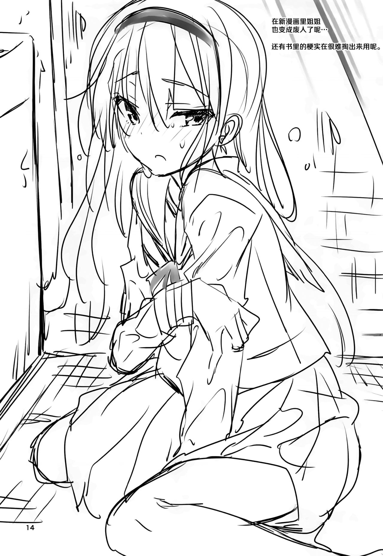 (COMITIA128) [Otomekibun (Sansyoku Amido.)] Danchi no Kyoudai [Chinese] [绅士仓库汉化] 画像番号 14