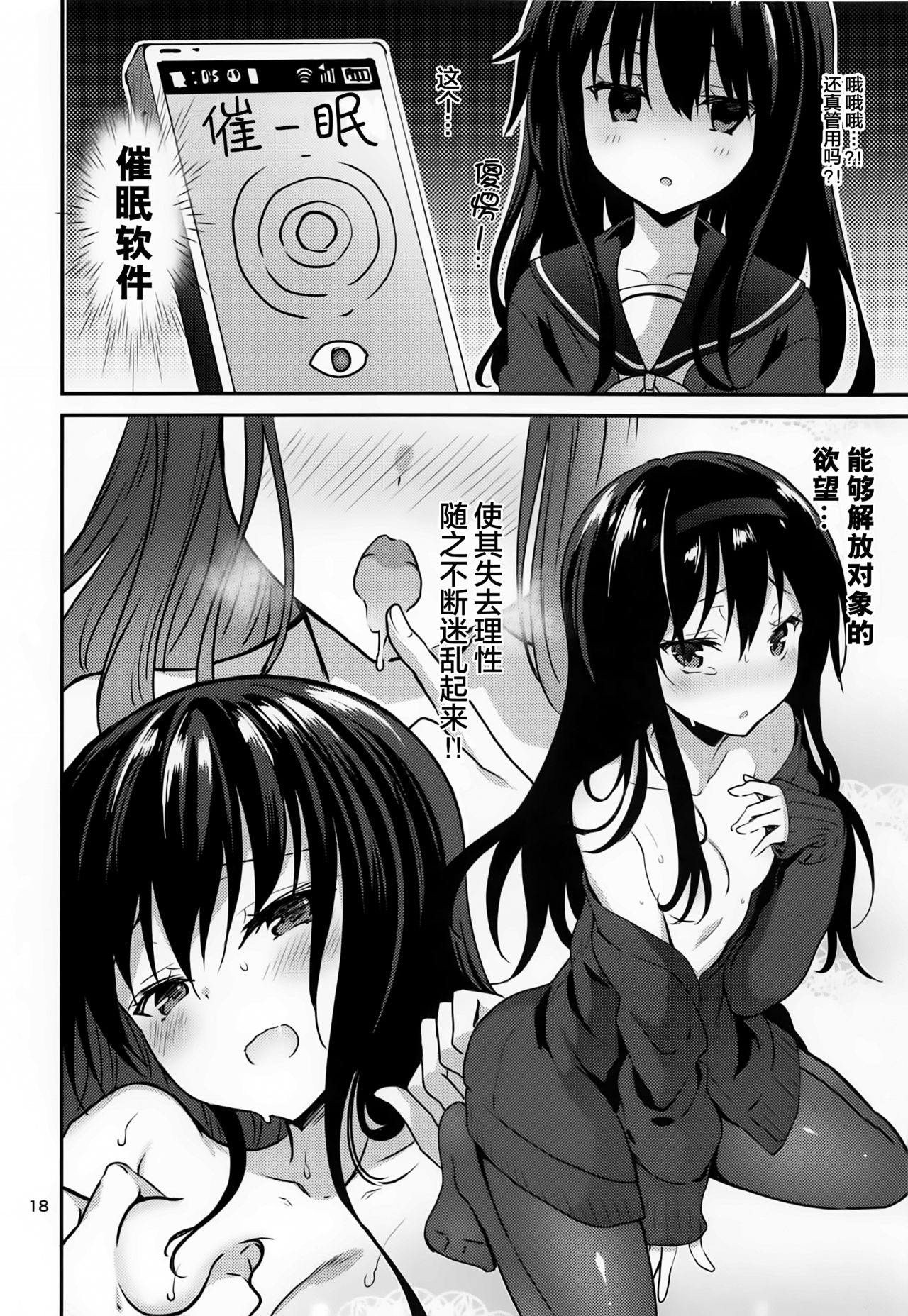 (COMITIA128) [Otomekibun (Sansyoku Amido.)] Danchi no Kyoudai [Chinese] [绅士仓库汉化] 画像番号 18