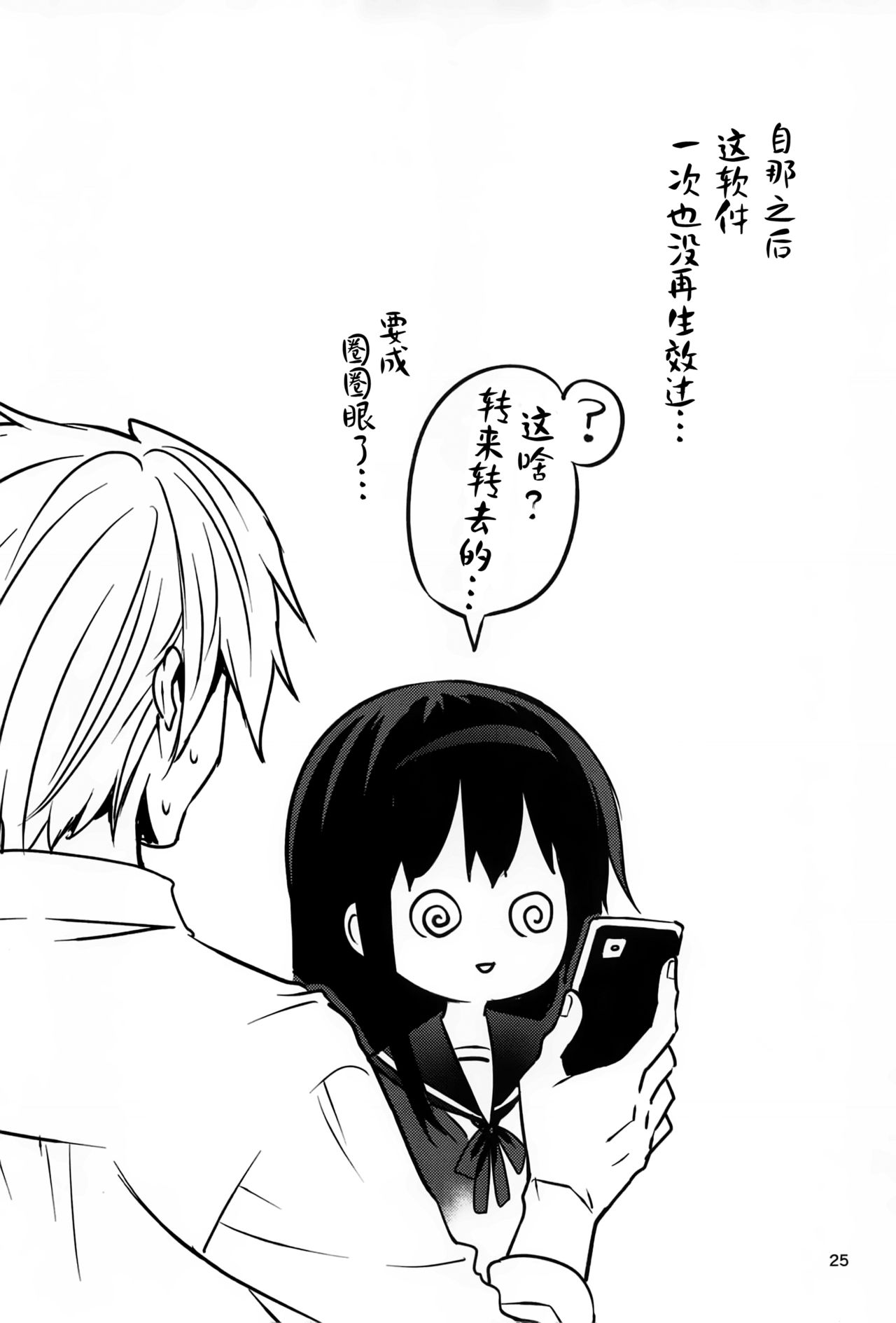 (COMITIA128) [Otomekibun (Sansyoku Amido.)] Danchi no Kyoudai [Chinese] [绅士仓库汉化] 画像番号 25