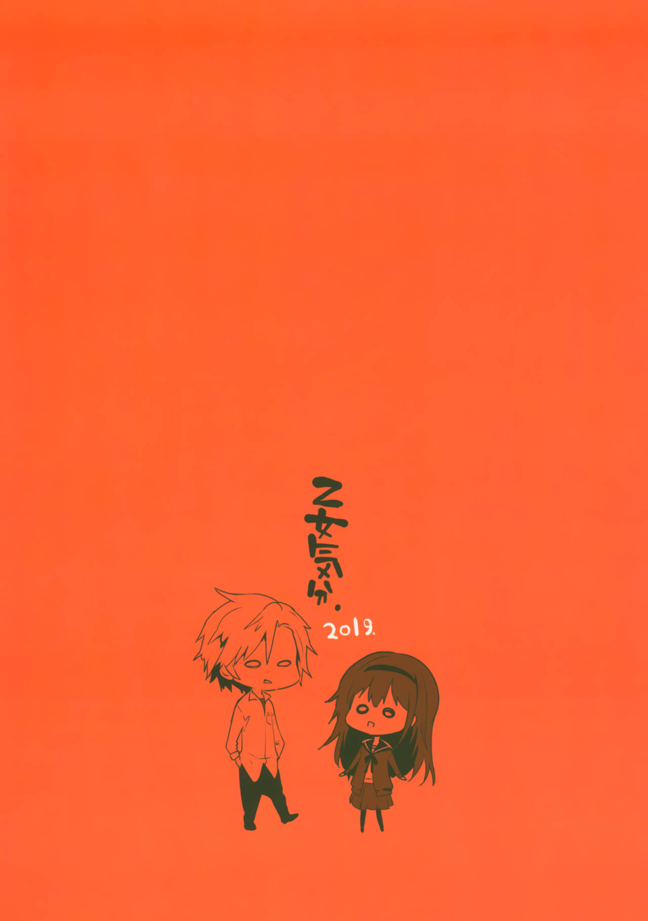 (COMITIA128) [Otomekibun (Sansyoku Amido.)] Danchi no Kyoudai [Chinese] [绅士仓库汉化] 画像番号 27