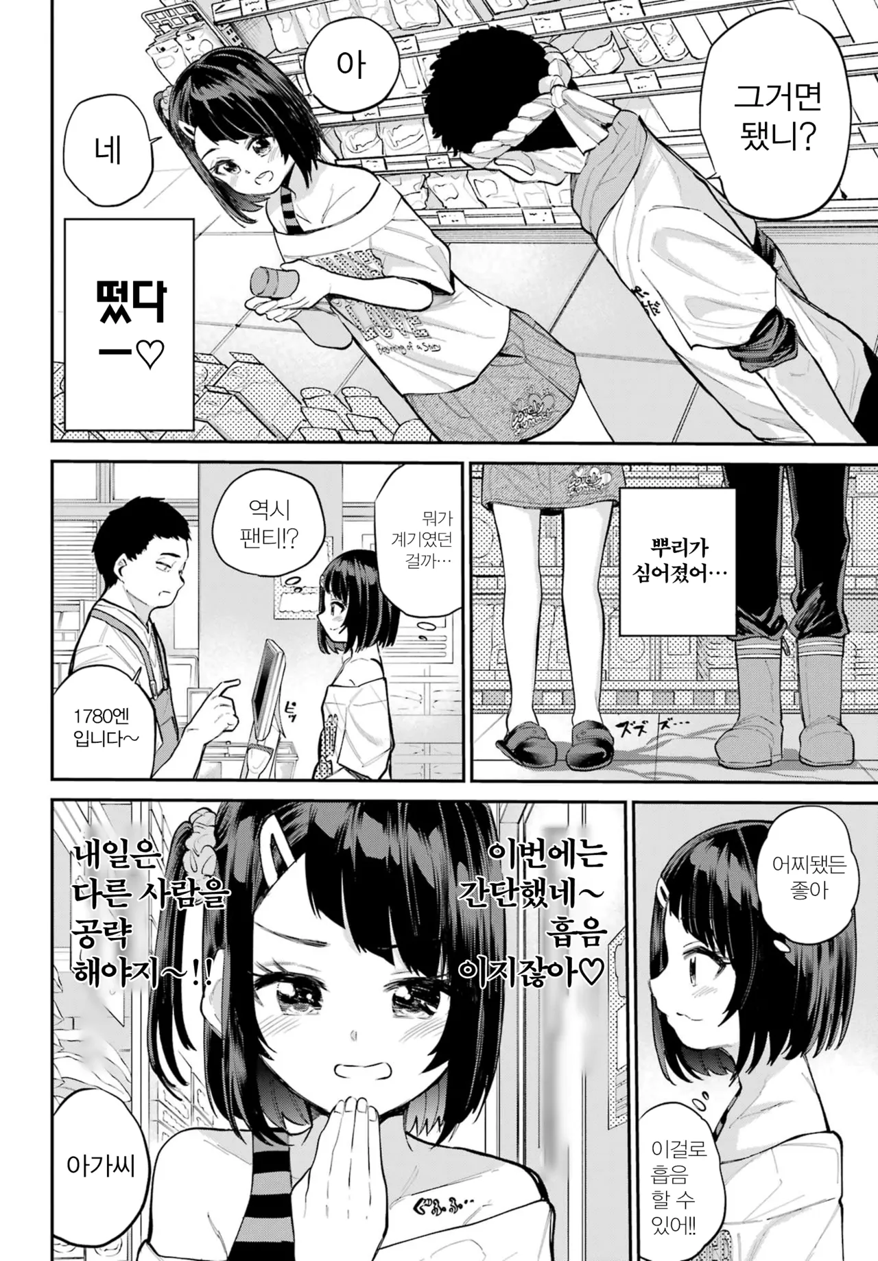 [Korean] Miya chan no Kyuuin life ch.8 numero di immagine  12
