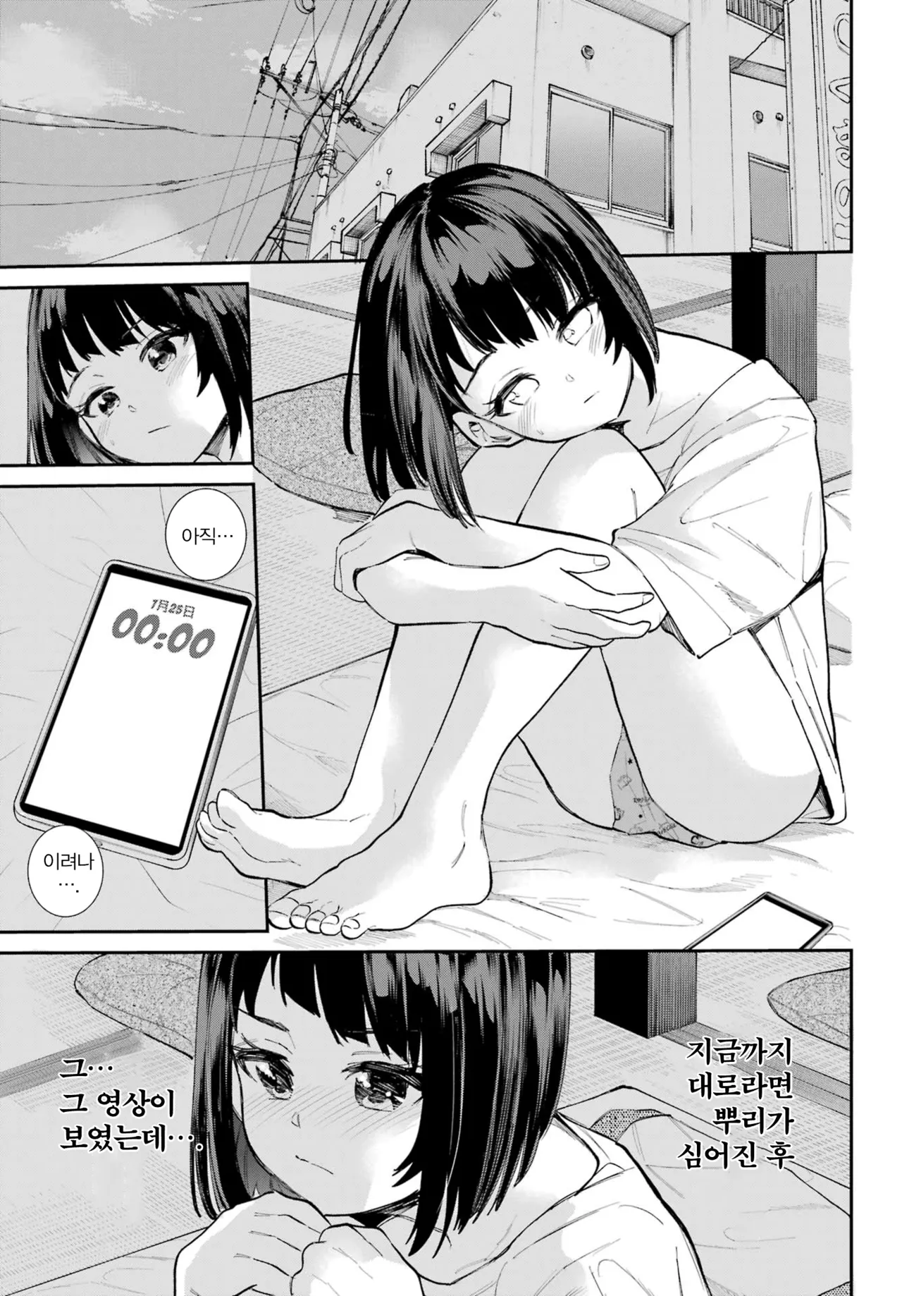 [Korean] Miya chan no Kyuuin life ch.8 numero di immagine  15