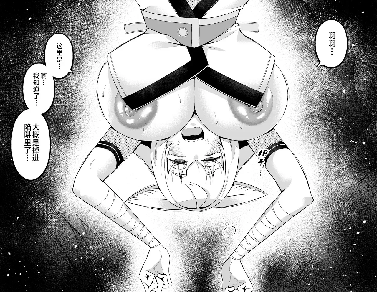 [あんこまん] 狐鳴紺子郎、落とし穴にハマる❤ [Chinese] [黎欧出资汉化] 이미지 번호 3