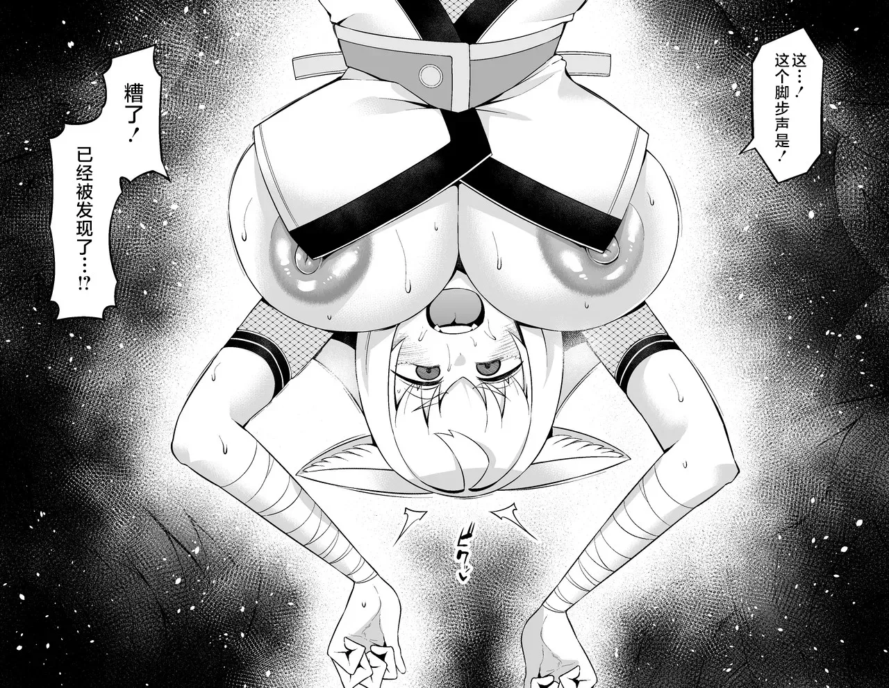 [あんこまん] 狐鳴紺子郎、落とし穴にハマる❤ [Chinese] [黎欧出资汉化] 이미지 번호 7