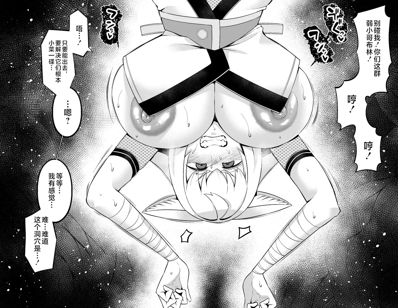 [あんこまん] 狐鳴紺子郎、落とし穴にハマる❤ [Chinese] [黎欧出资汉化] 이미지 번호 9