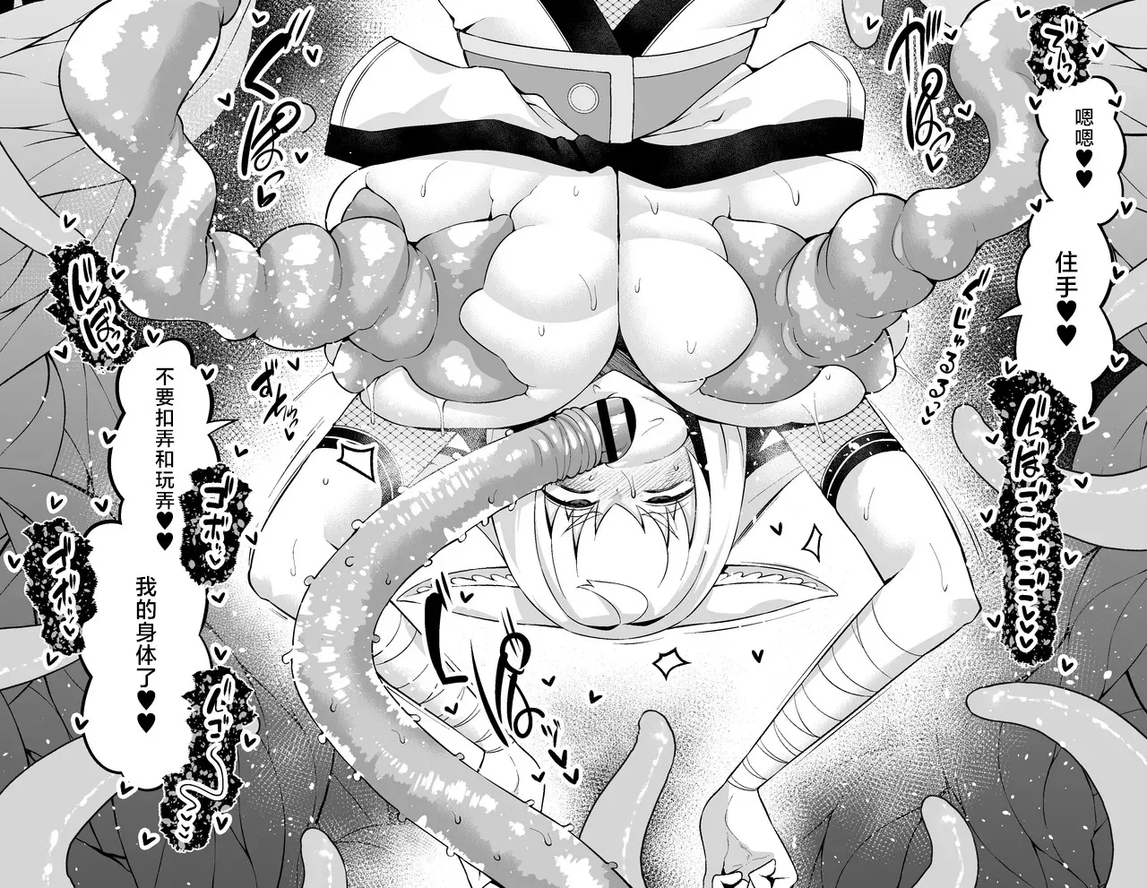 [あんこまん] 狐鳴紺子郎、落とし穴にハマる❤ [Chinese] [黎欧出资汉化] 이미지 번호 13