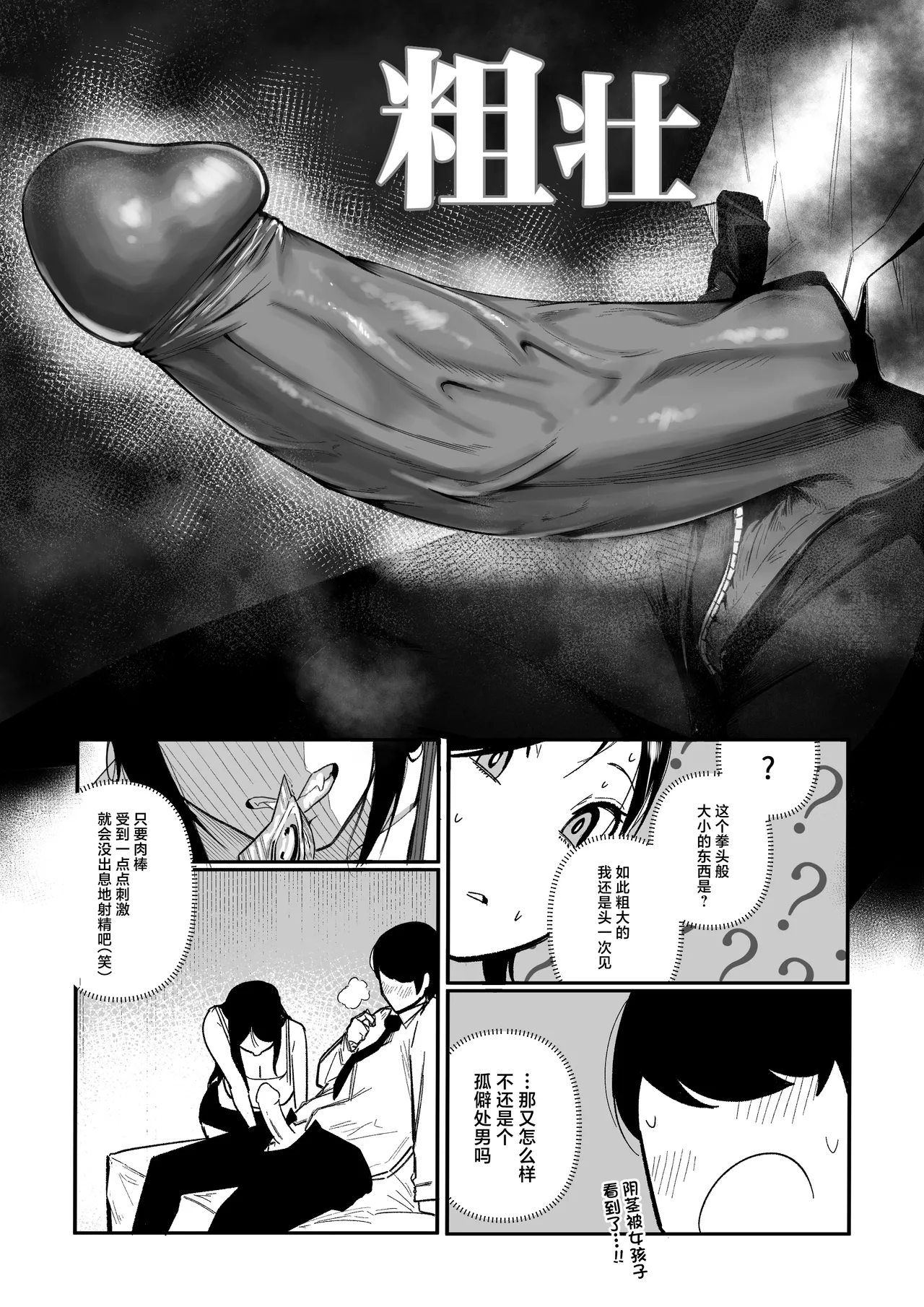 [BOOLE] Glamor Furyou Joshi ni Ijimerareta ga Doukyo suru Koto ni Shita [Chinese] image number 14