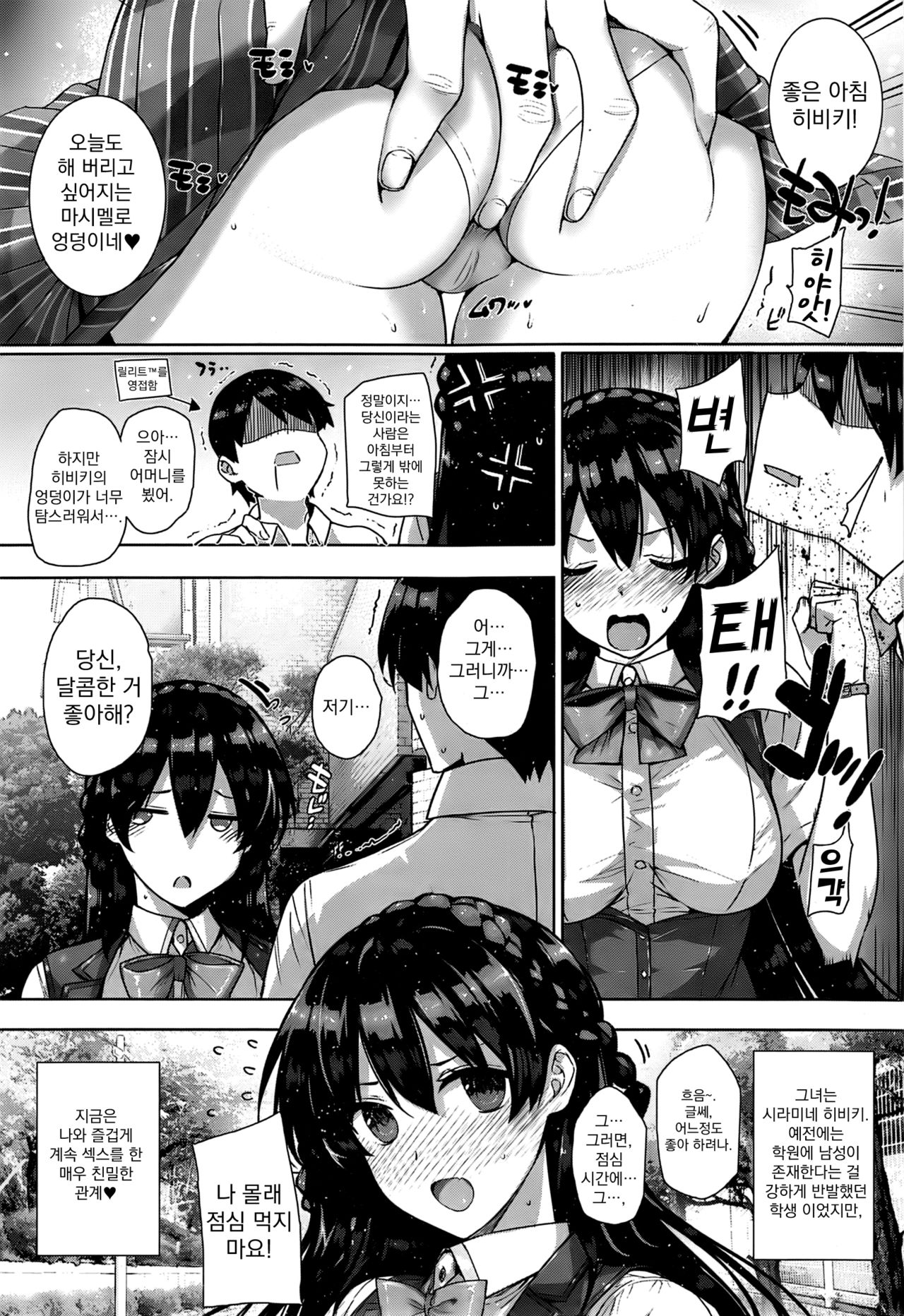 [Katsurai Yoshiaki] Amatsuka Gakuen no Ryoukan Seikatsu | 아마츠카 학원의 료칸성활 (COMIC X-EROS #22) [Korean] [EXPLORER] numero di immagine  3