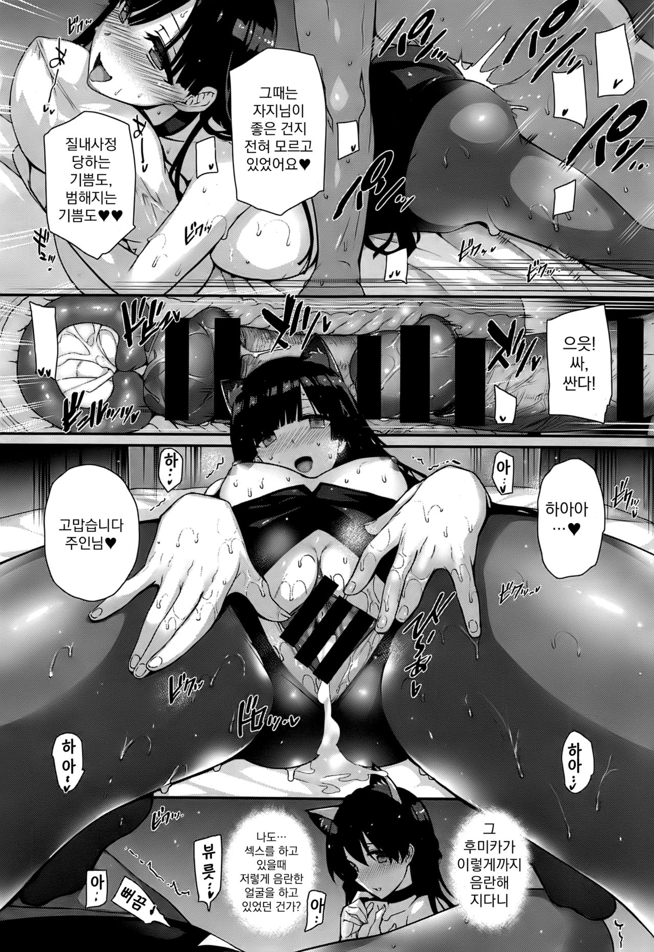 [Katsurai Yoshiaki] Amatsuka Gakuen no Ryoukan Seikatsu | 아마츠카 학원의 료칸성활 (COMIC X-EROS #22) [Korean] [EXPLORER] numero di immagine  25