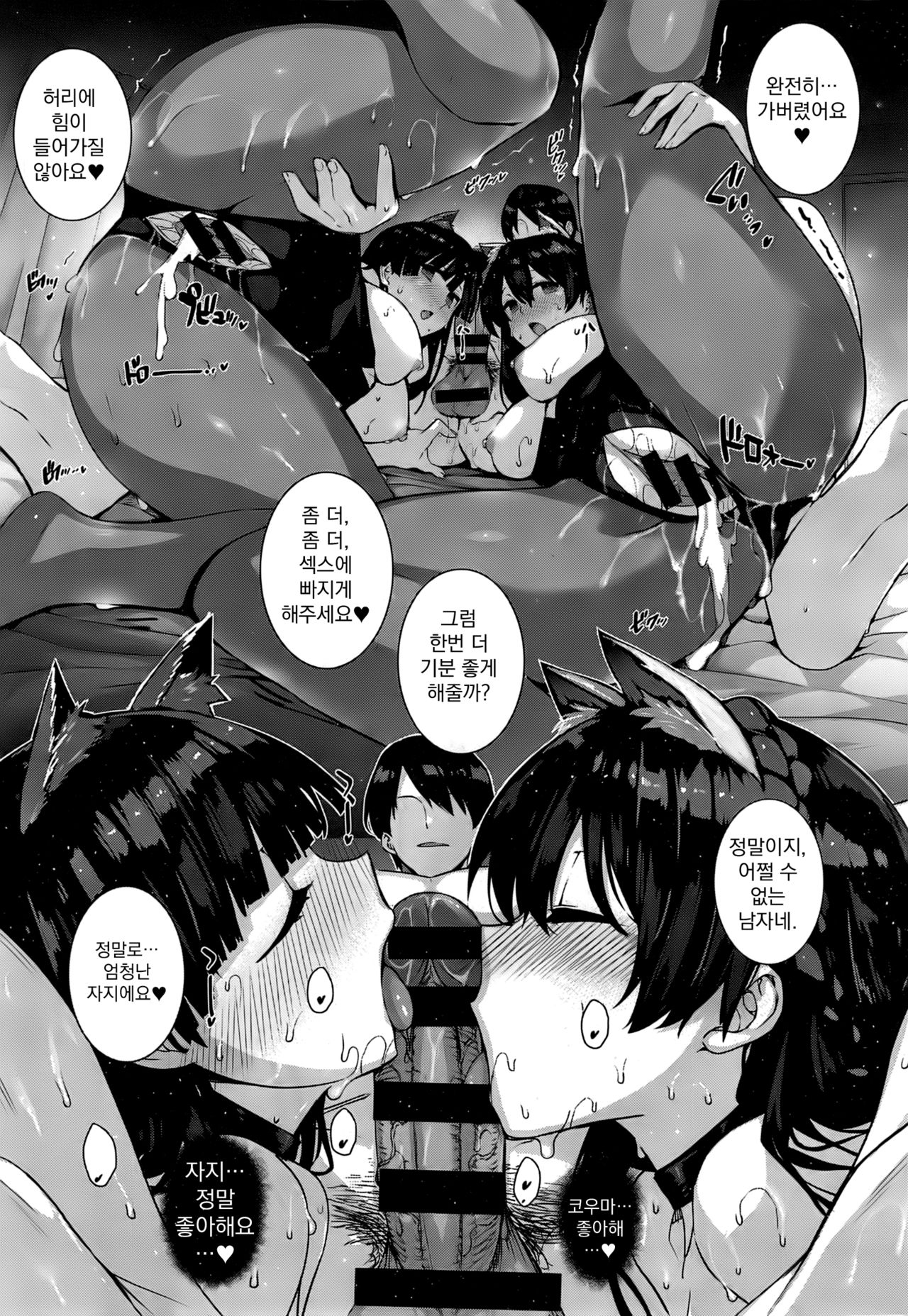 [Katsurai Yoshiaki] Amatsuka Gakuen no Ryoukan Seikatsu | 아마츠카 학원의 료칸성활 (COMIC X-EROS #22) [Korean] [EXPLORER] numero di immagine  36