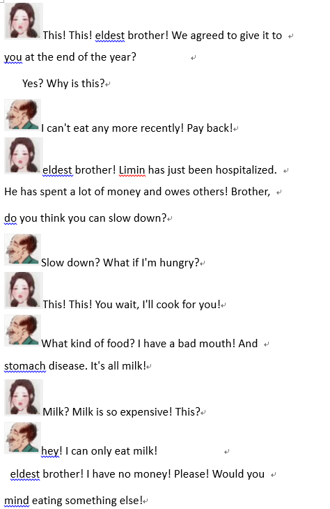 Milk to pay off debts乳汁还债 numero di immagine  6