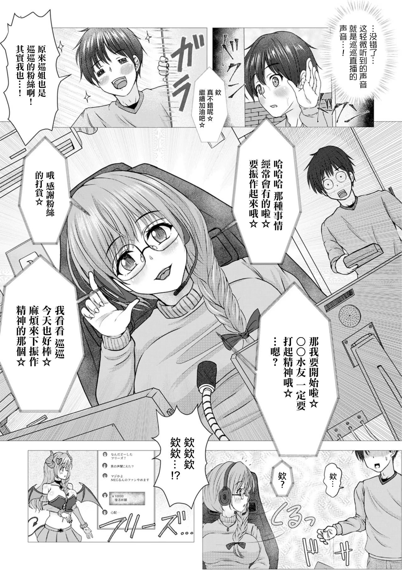 [荒ぶるたぬき] 隣の人妻がVだった件。 numero di immagine  2