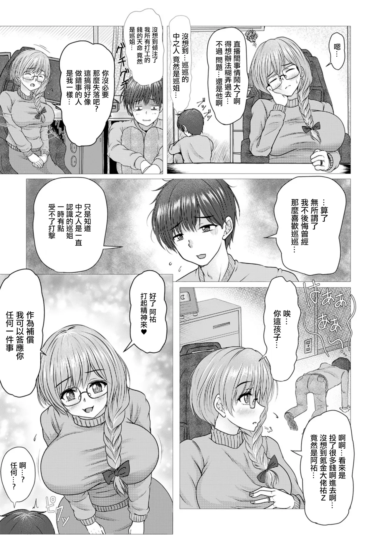 [荒ぶるたぬき] 隣の人妻がVだった件。 numero di immagine  3