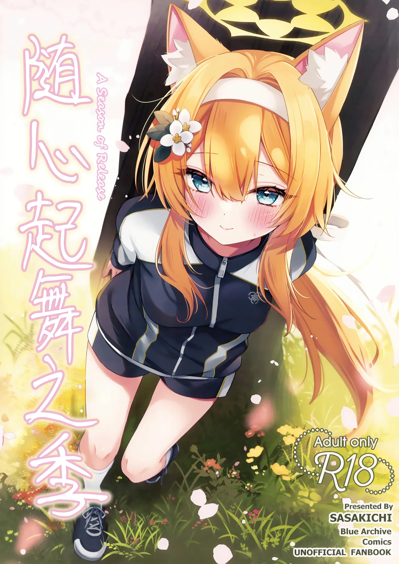 [Dekoponzu (Sasakichi)] 随心起舞之季 | ほどける季節 (Blue Archive) [Chinese] [欶澜汉化组] numero di immagine  2