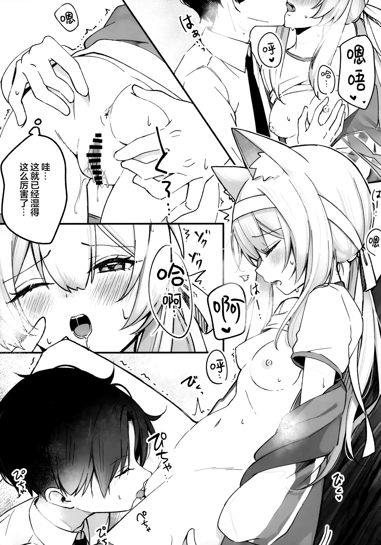 [Dekoponzu (Sasakichi)] 随心起舞之季 | ほどける季節 (Blue Archive) [Chinese] [欶澜汉化组] numero di immagine  11