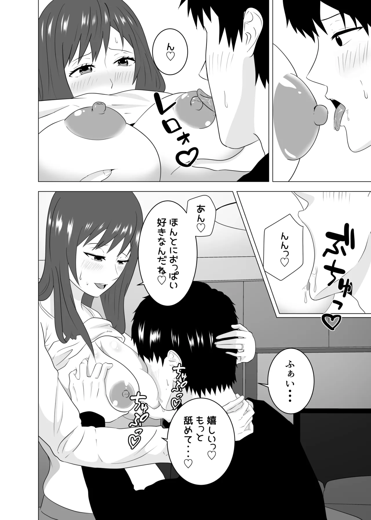 [Studio Macaron (Moeyama P-Man)] Tsuma ga Neteiru Aida ni Tsuma no Douryou [Hitozuma] to Hitobanjuu Ecchi Shita 图片编号 22