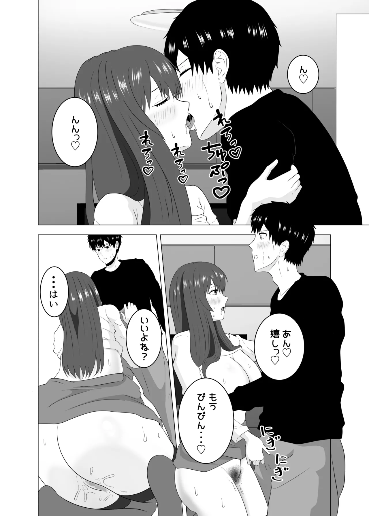 [Studio Macaron (Moeyama P-Man)] Tsuma ga Neteiru Aida ni Tsuma no Douryou [Hitozuma] to Hitobanjuu Ecchi Shita 图片编号 26