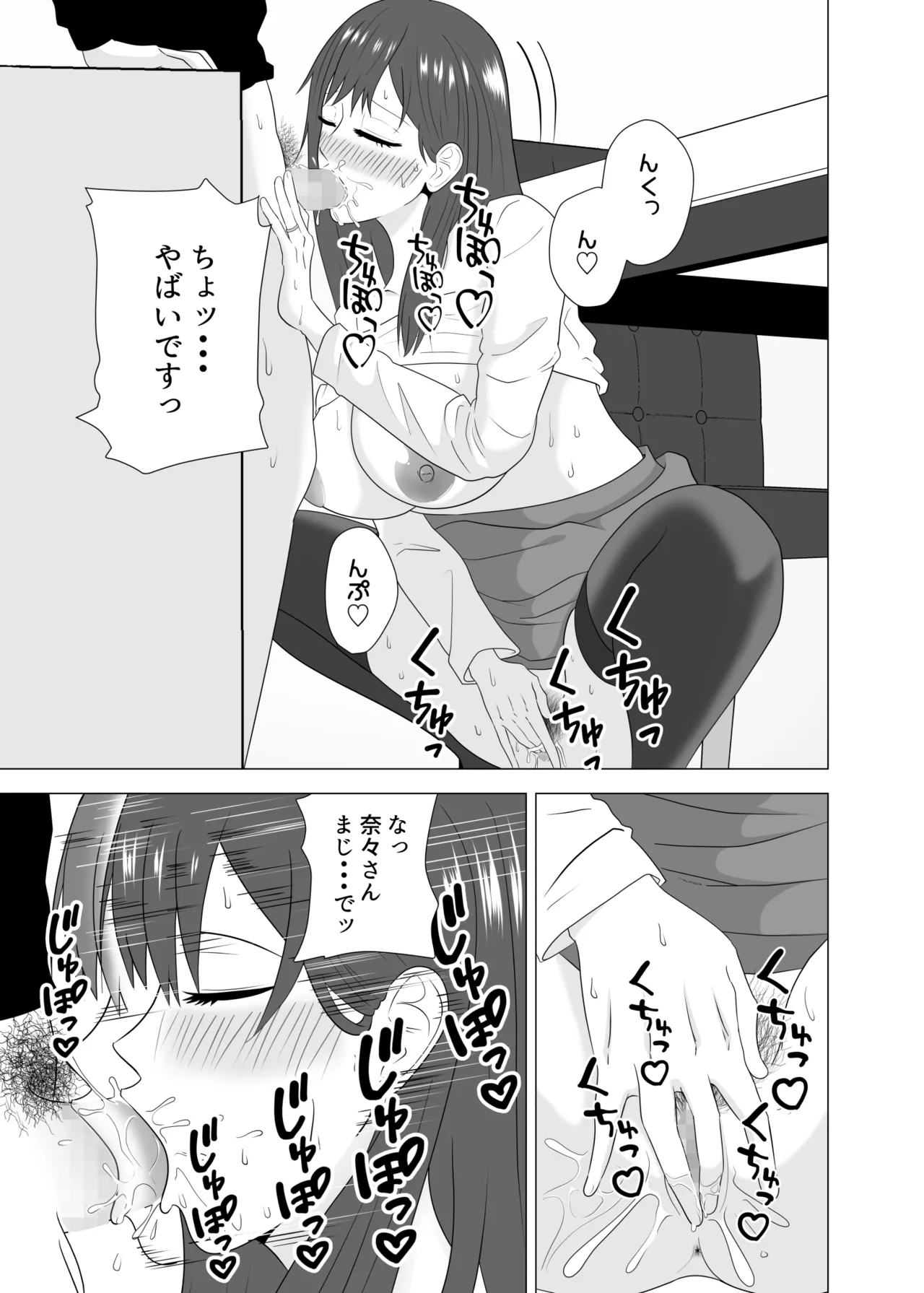 [Studio Macaron (Moeyama P-Man)] Tsuma ga Neteiru Aida ni Tsuma no Douryou [Hitozuma] to Hitobanjuu Ecchi Shita 图片编号 31