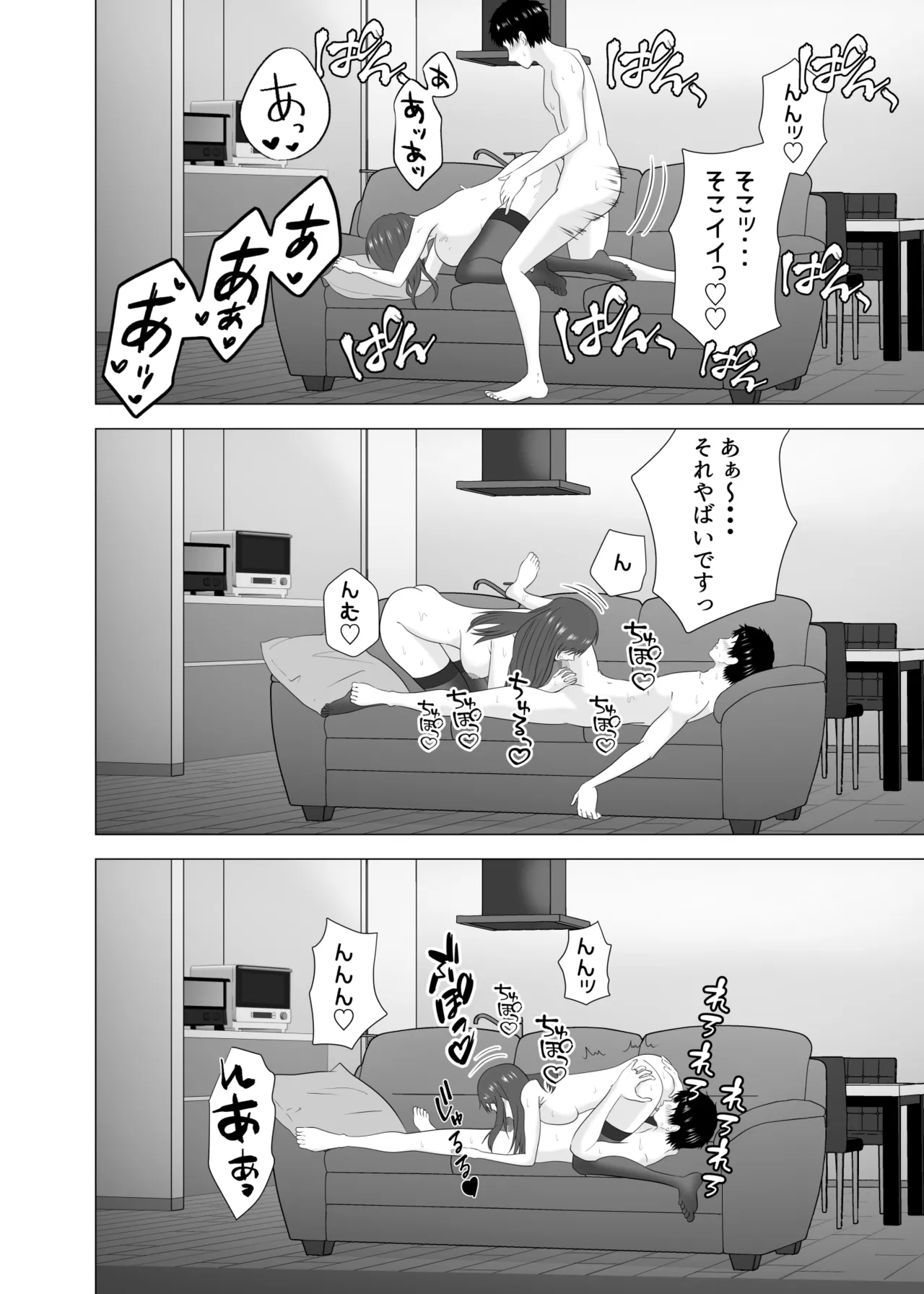 [Studio Macaron (Moeyama P-Man)] Tsuma ga Neteiru Aida ni Tsuma no Douryou [Hitozuma] to Hitobanjuu Ecchi Shita 图片编号 50