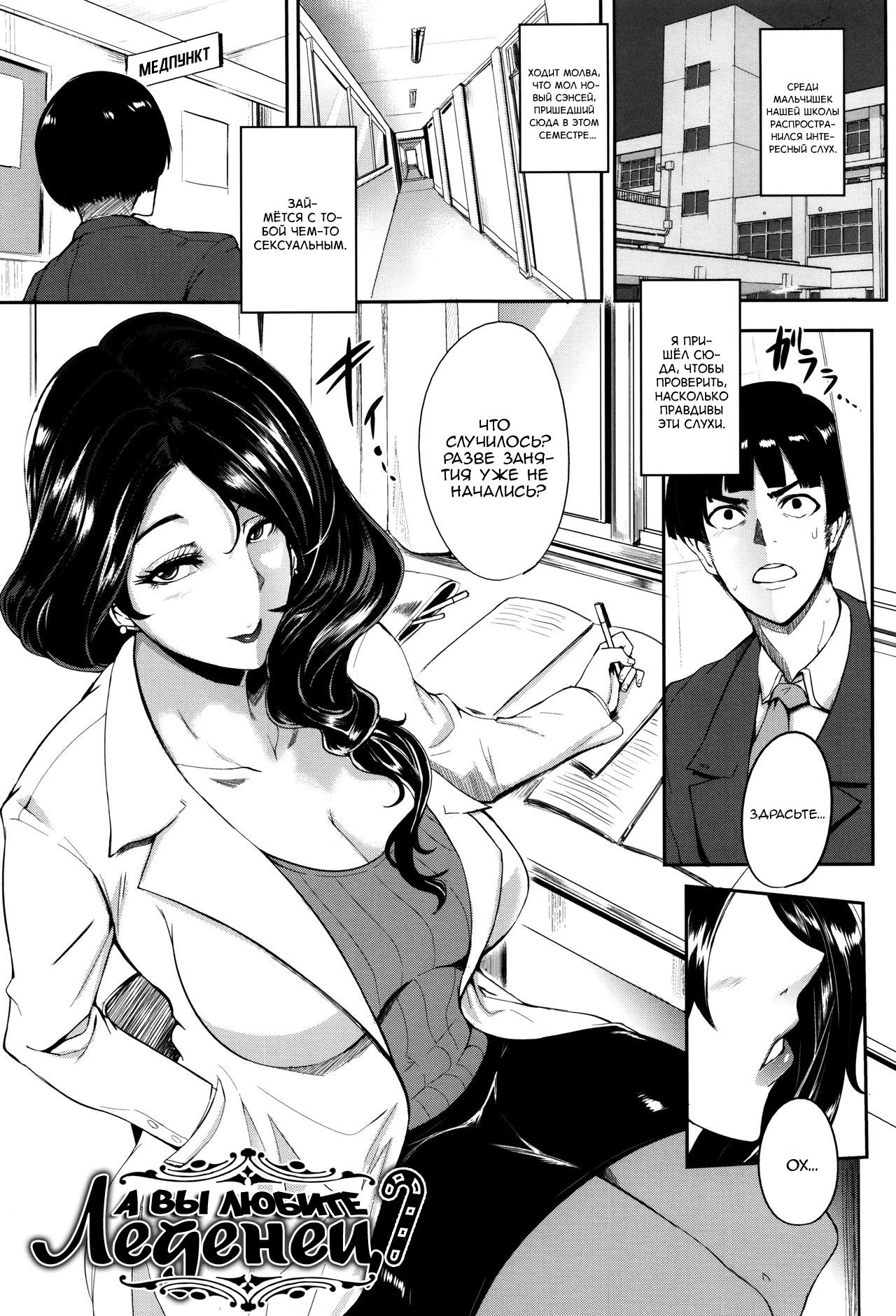 [Otochichi] Candy ga Osuki? | А вы любите леденец? (Mama Naranai Onna-tachi) [Russian] [kamizu_kun] première image