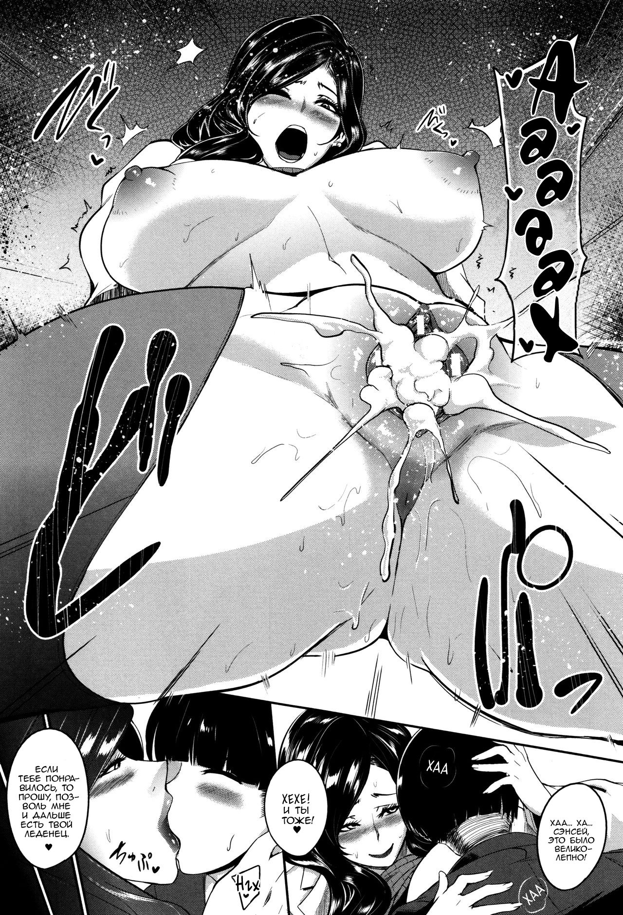 [Otochichi] Candy ga Osuki? | А вы любите леденец? (Mama Naranai Onna-tachi) [Russian] [kamizu_kun] 19eme image